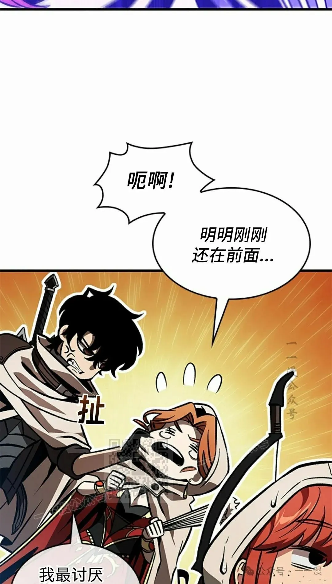 第100话 第23页