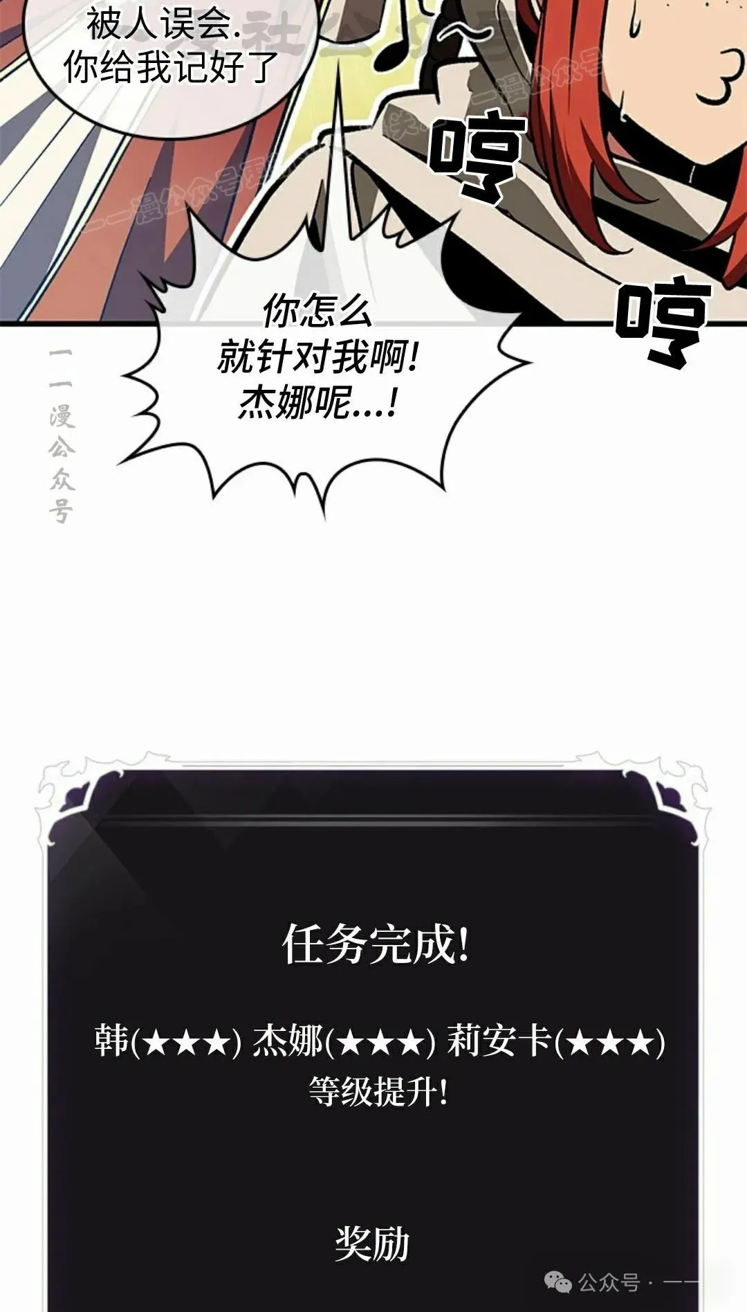 第100话 第24页