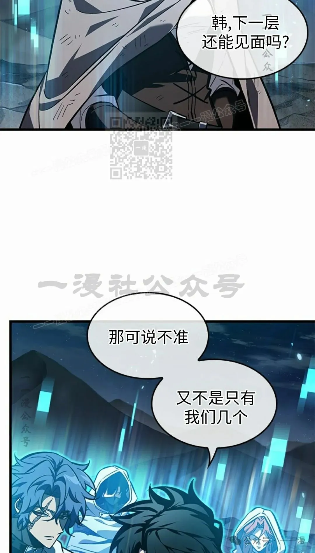 第100话 第26页