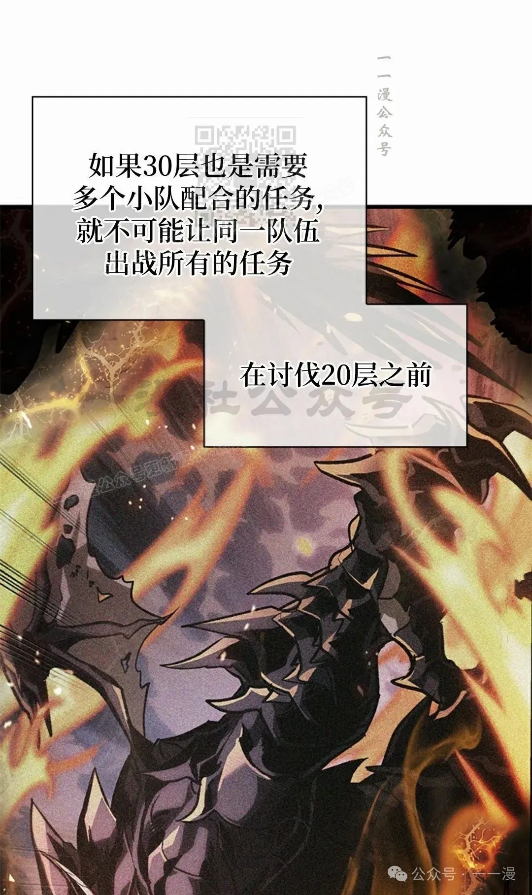 第100话 第31页