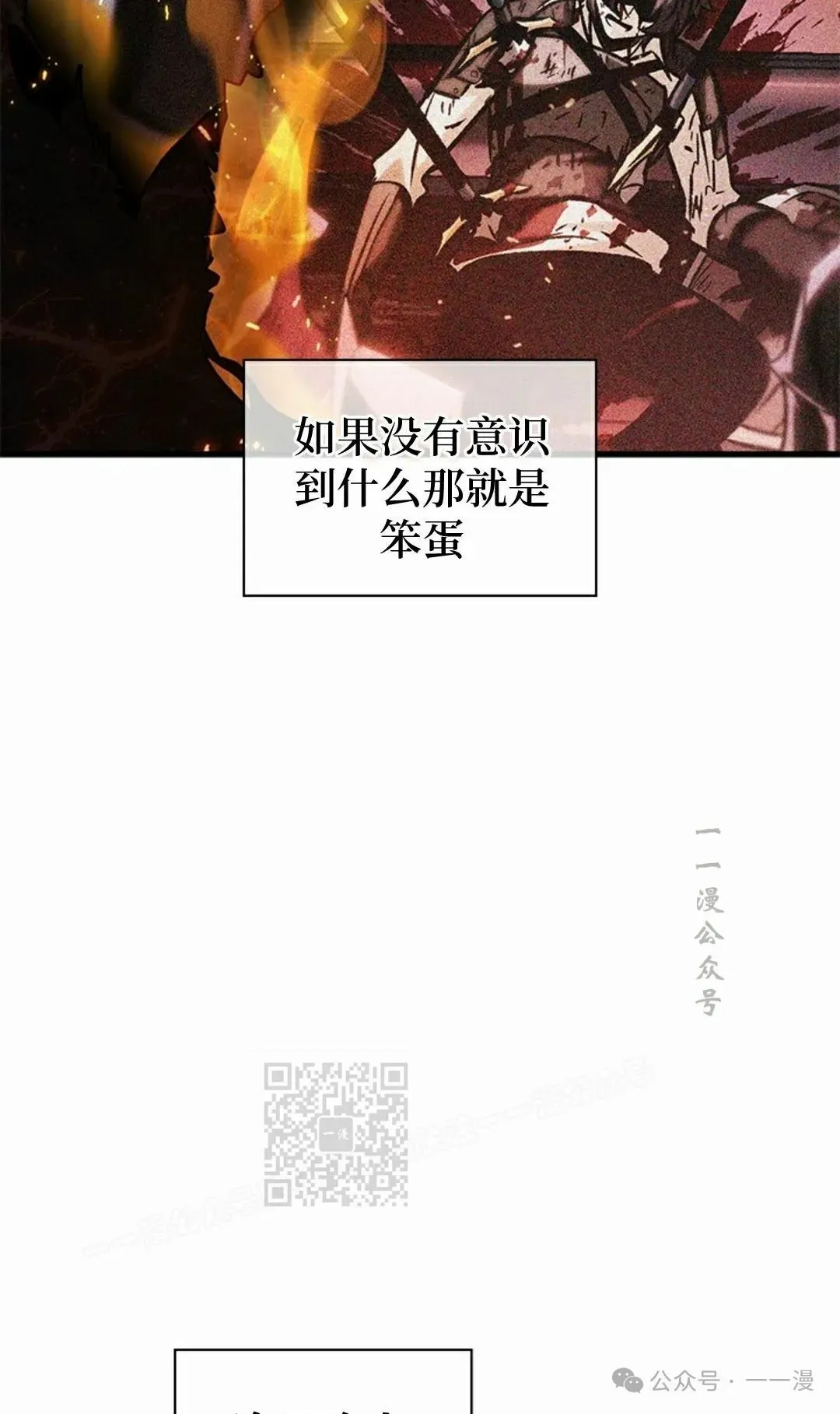 第100话 第33页