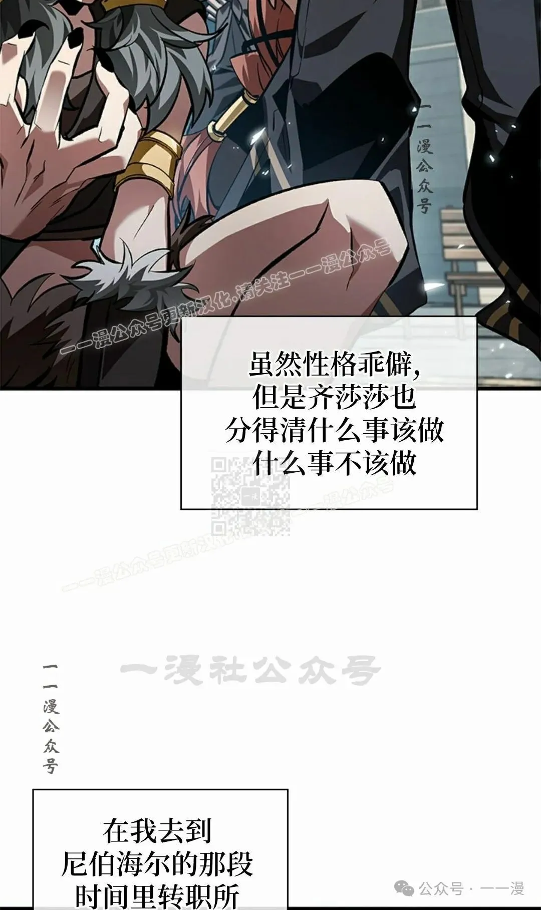 第100话 第37页