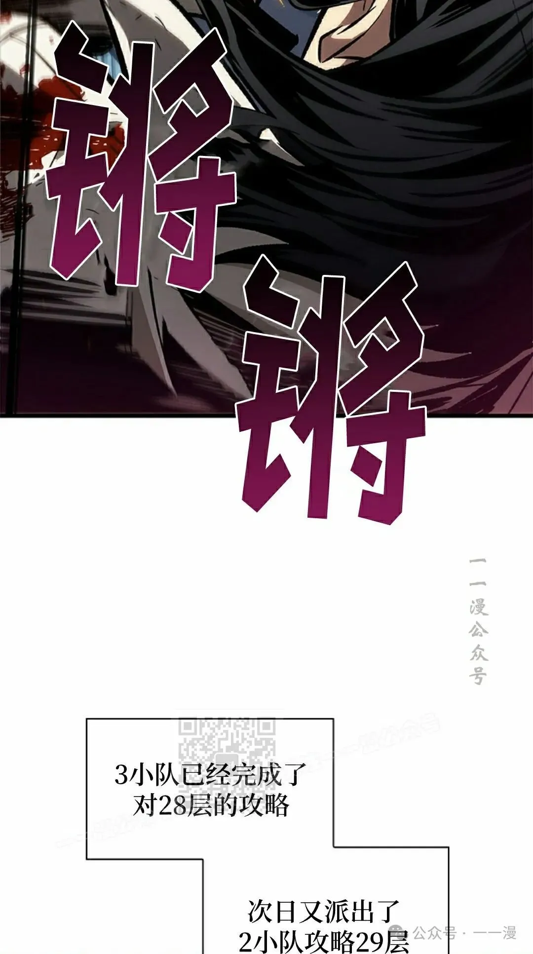 第100话 第43页