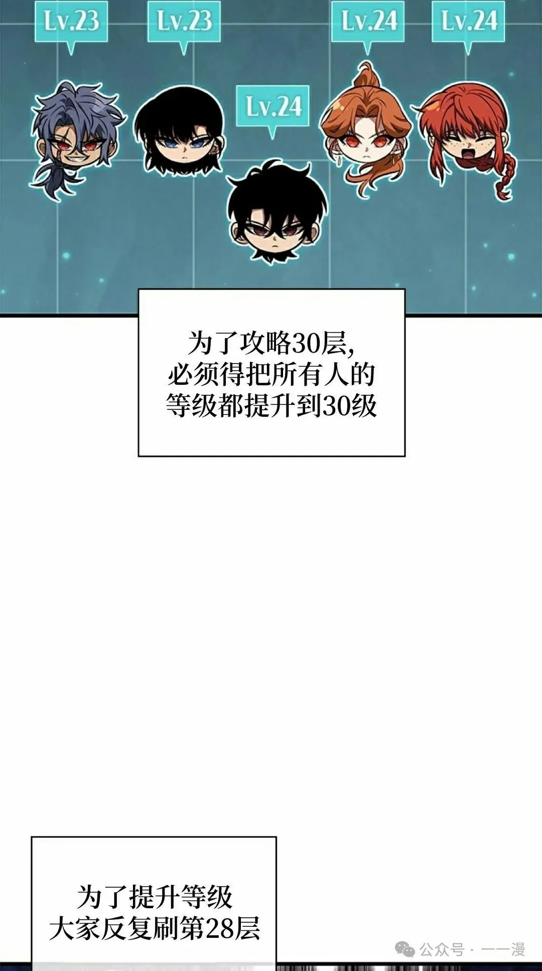第100话 第48页