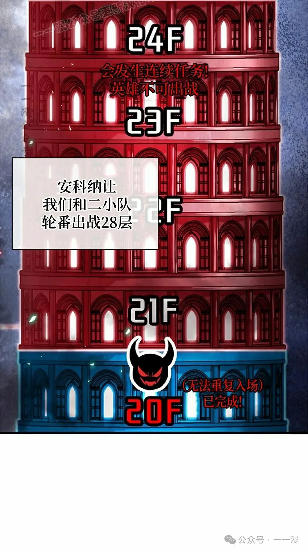 第100话 第50页