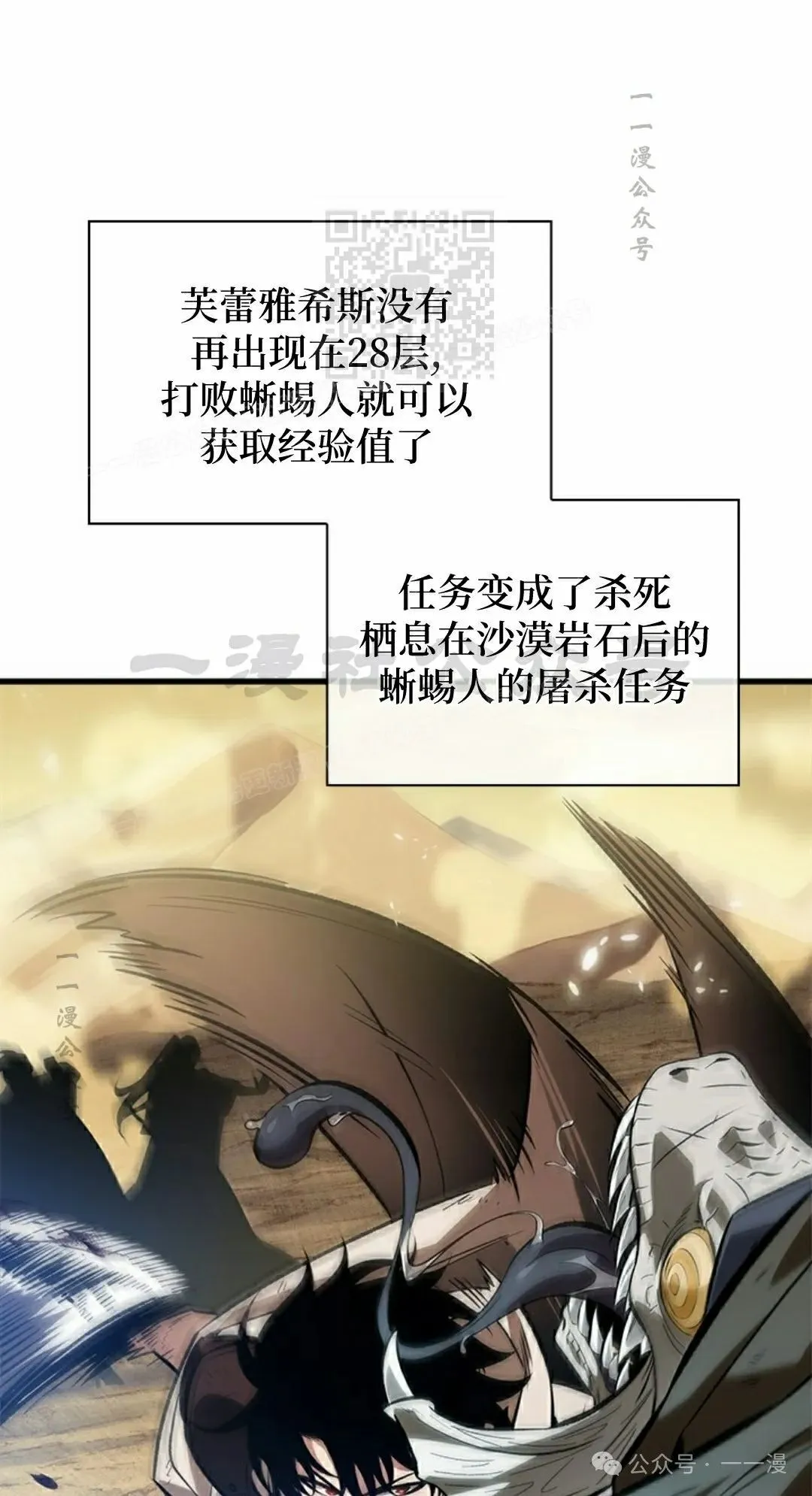 第100话 第51页