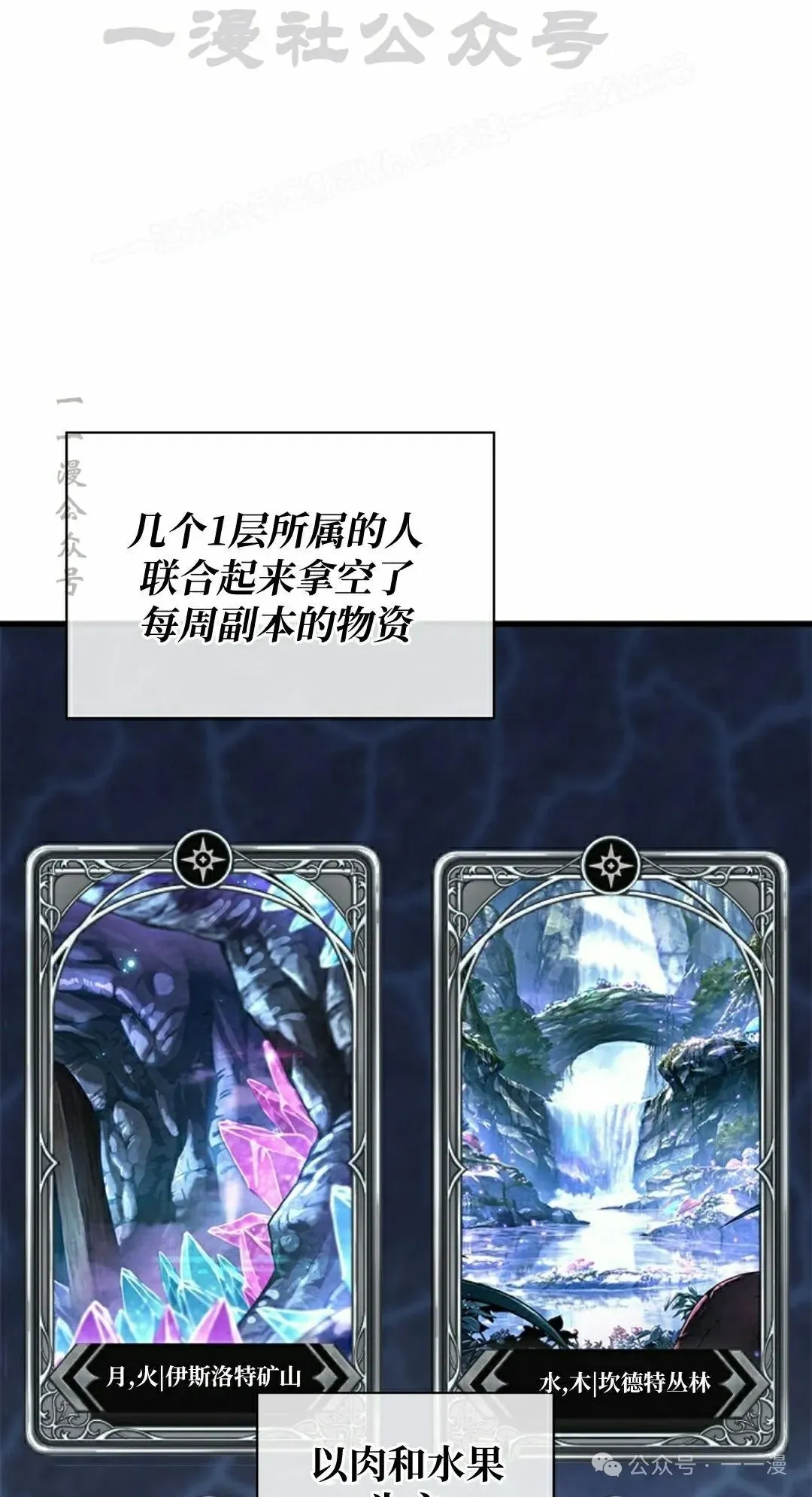第100话 第54页