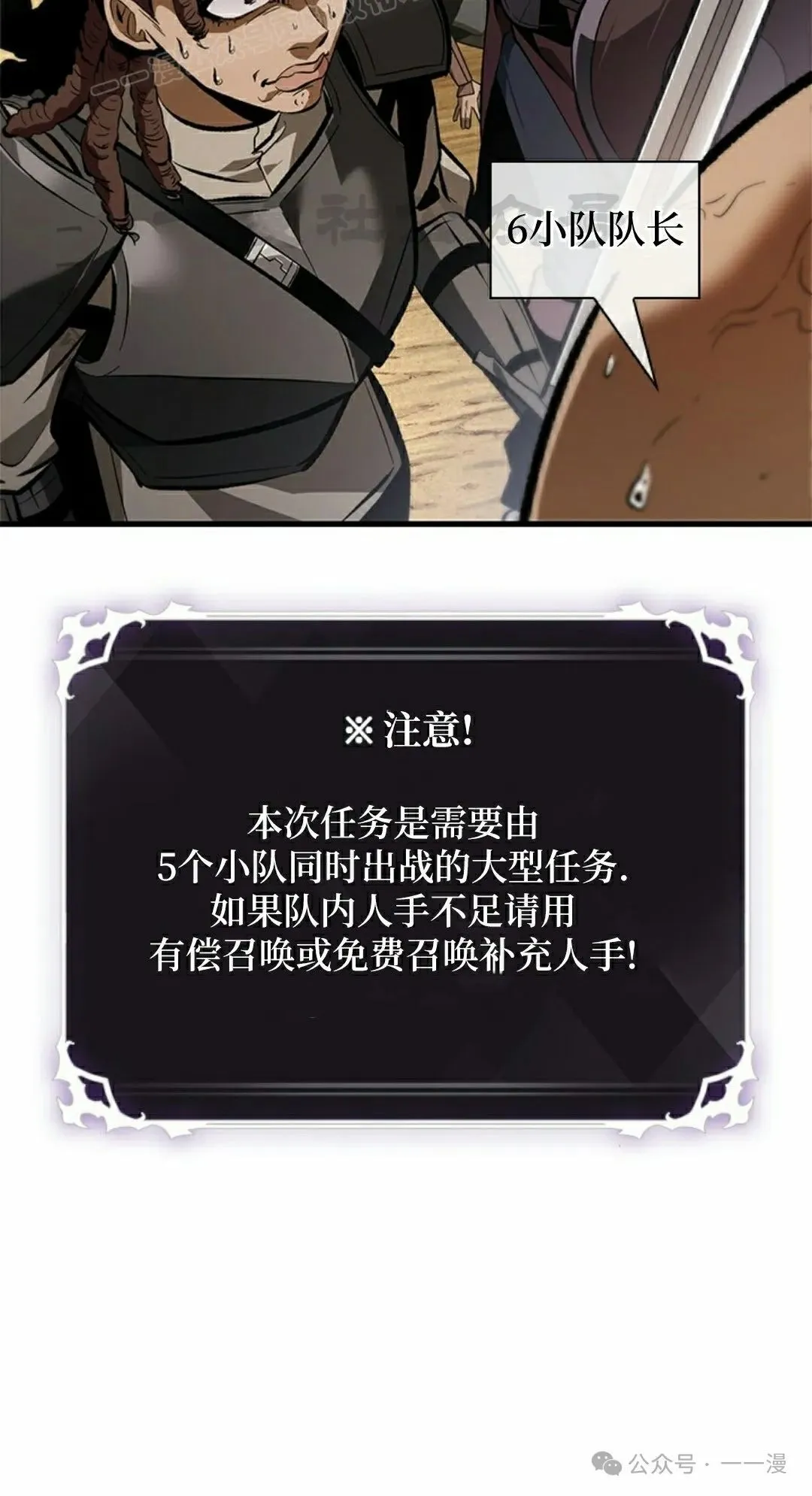 第100话 第60页