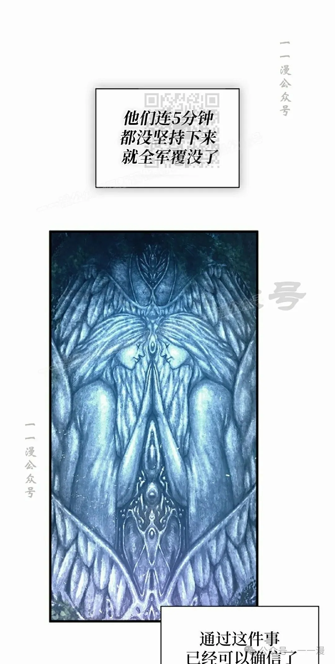 第100话 第61页