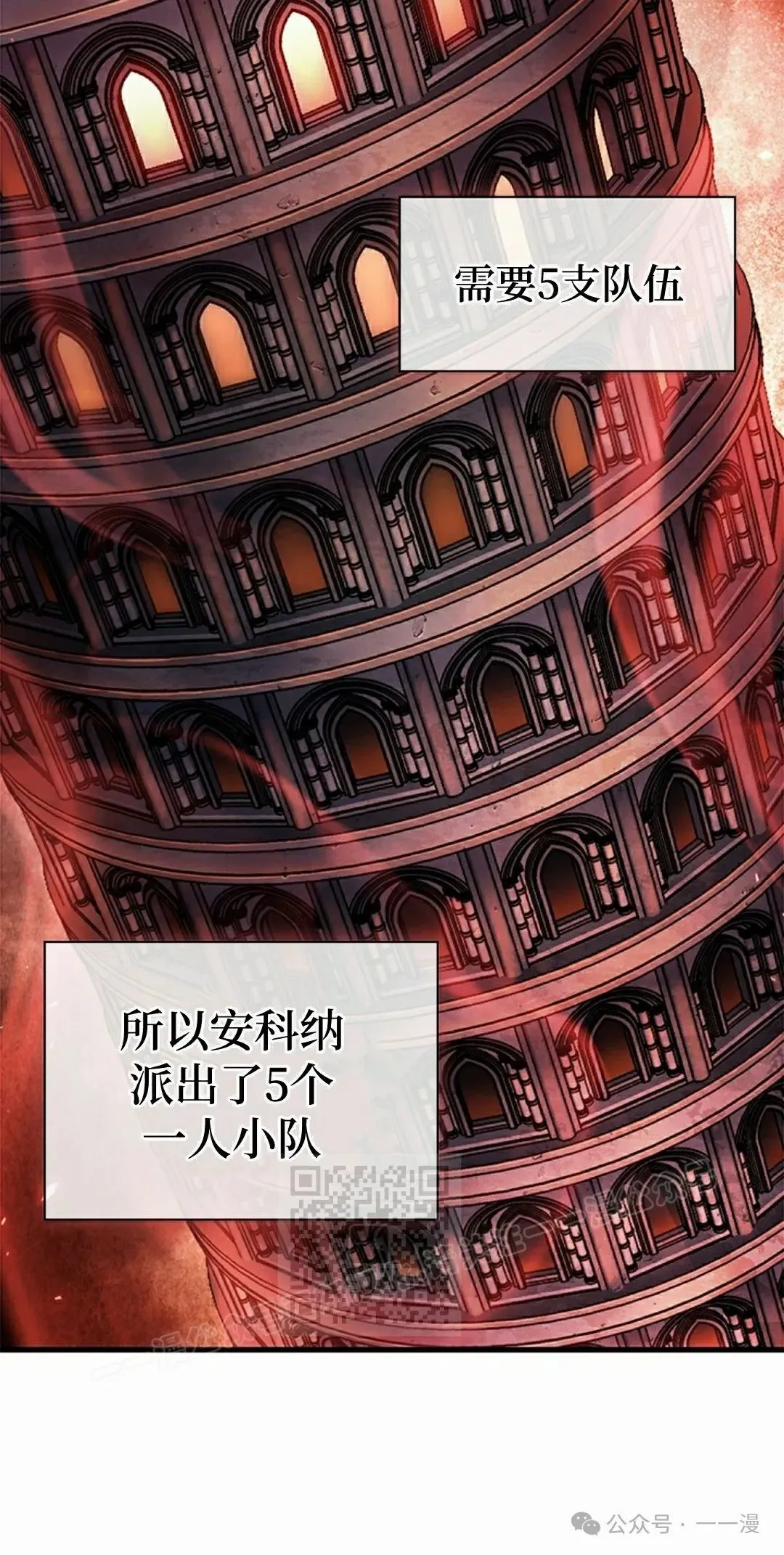 第100话 第63页