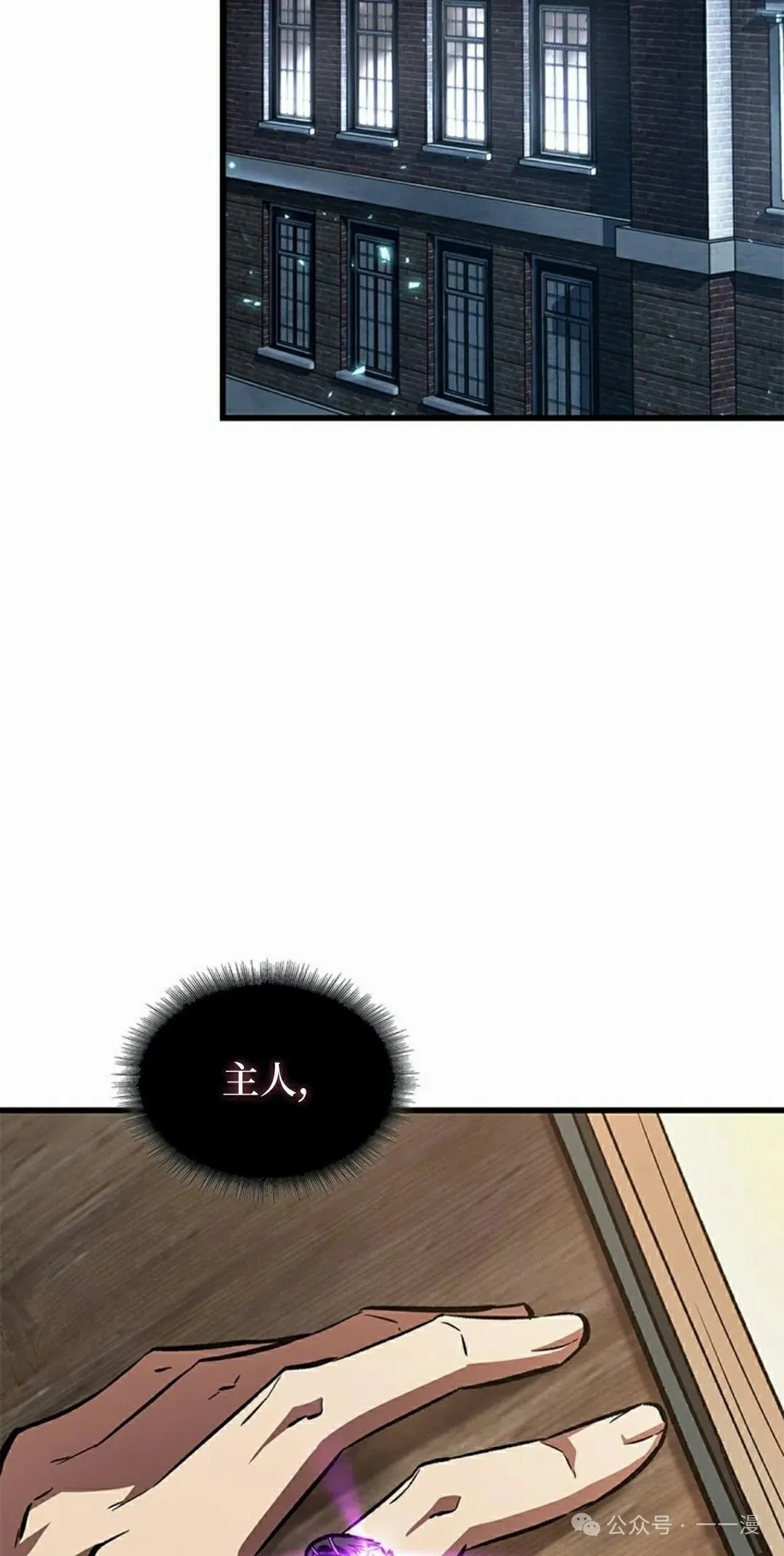 第100话 第65页