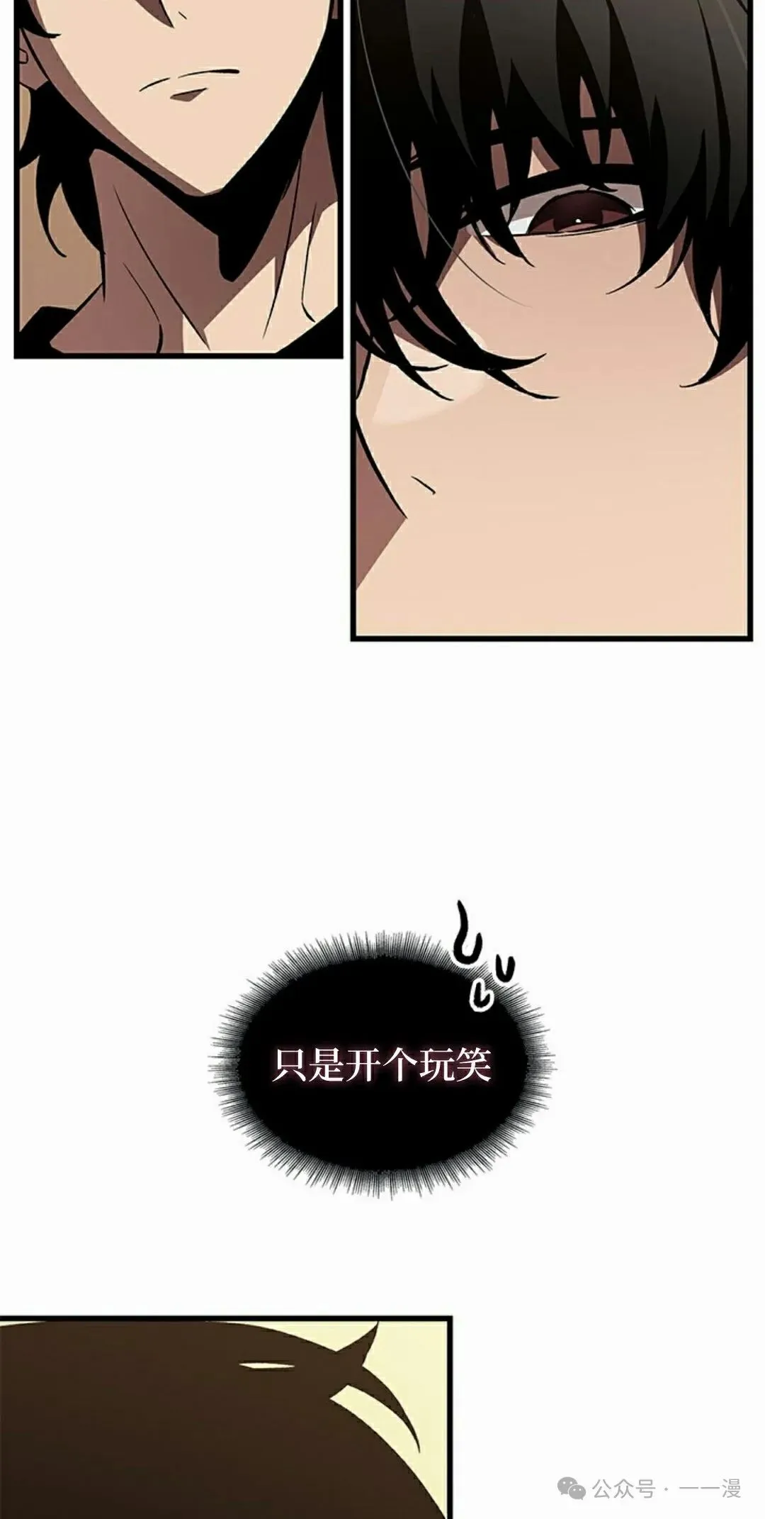 第100话 第68页