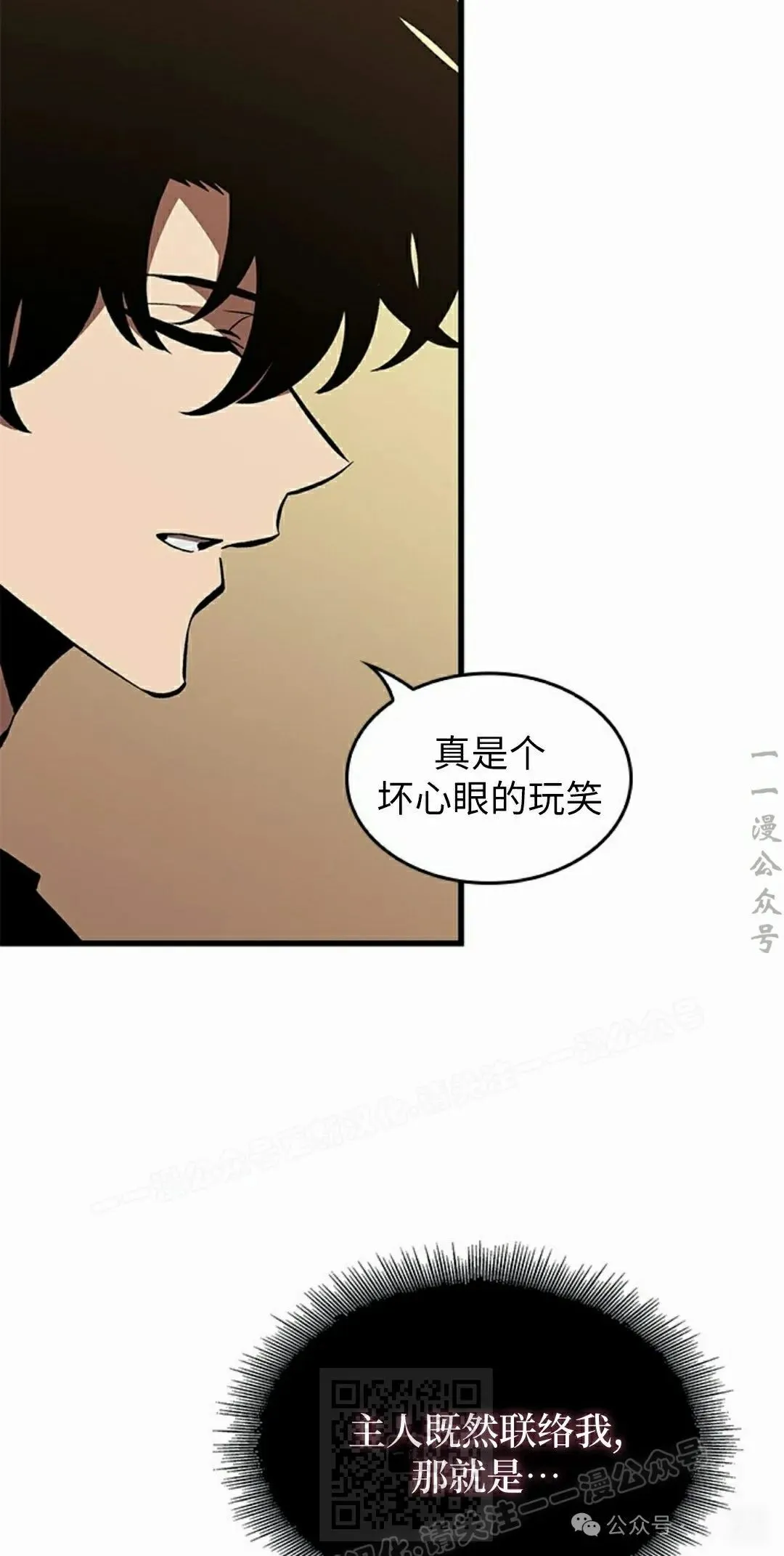 第100话 第69页