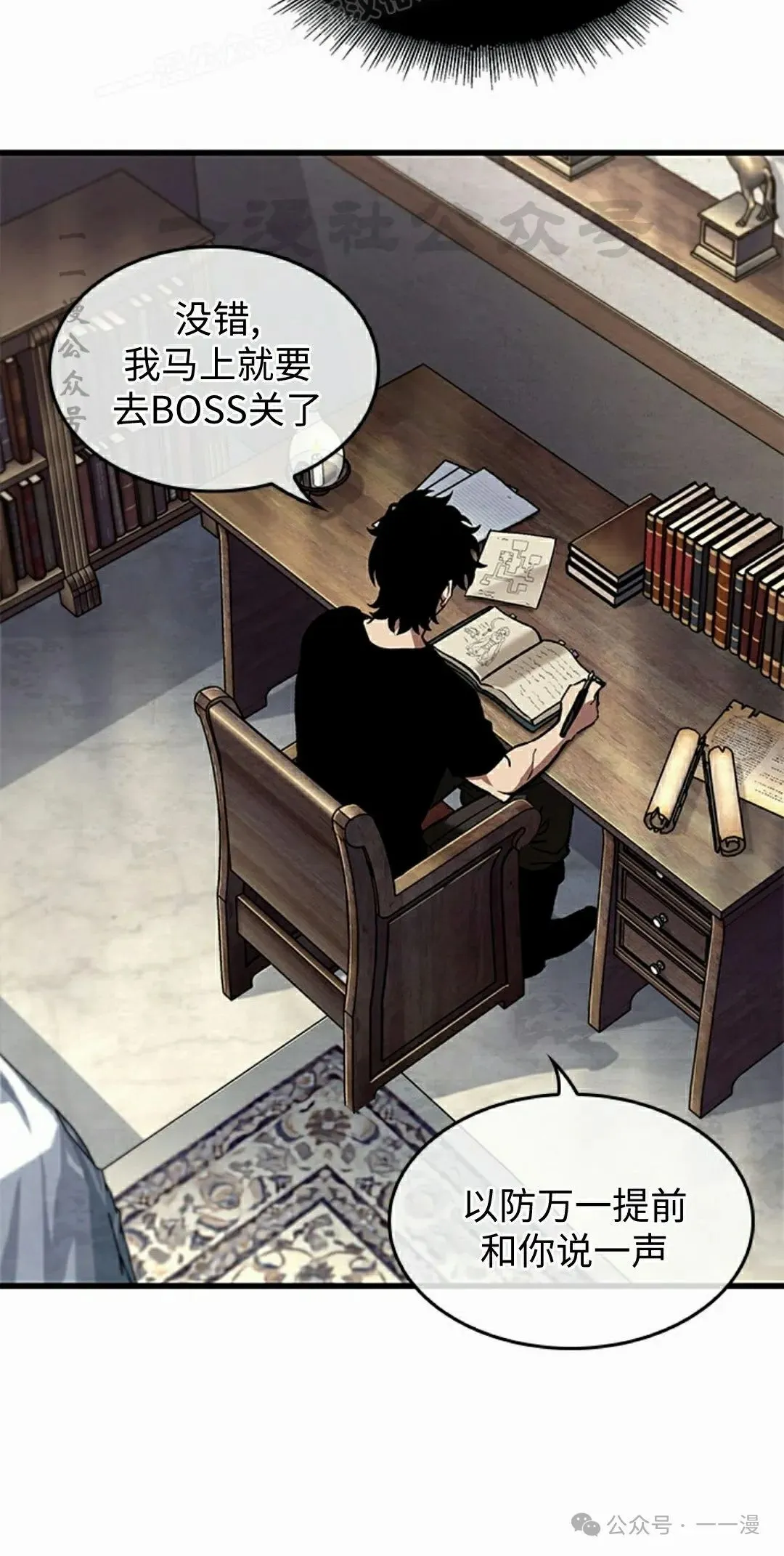 第100话 第70页