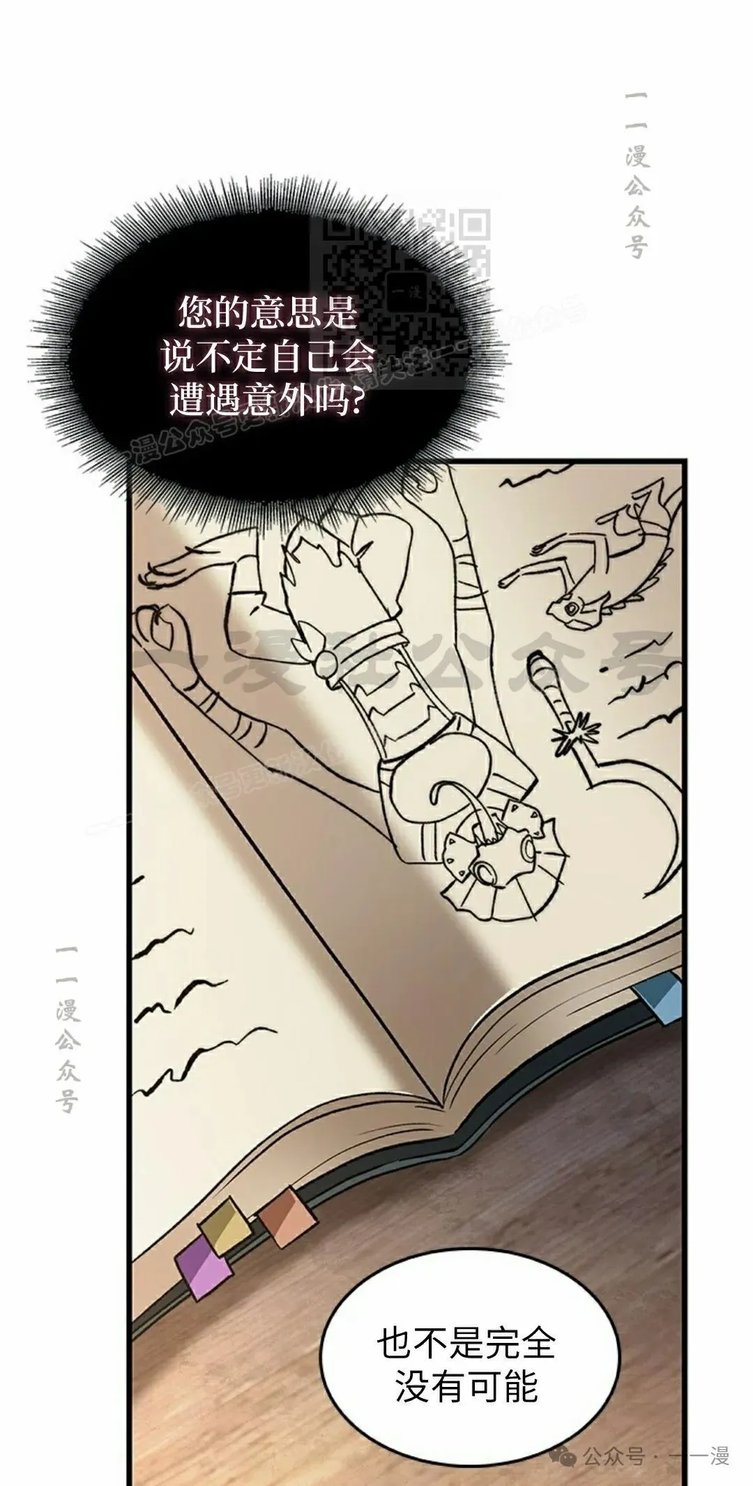 第100话 第71页