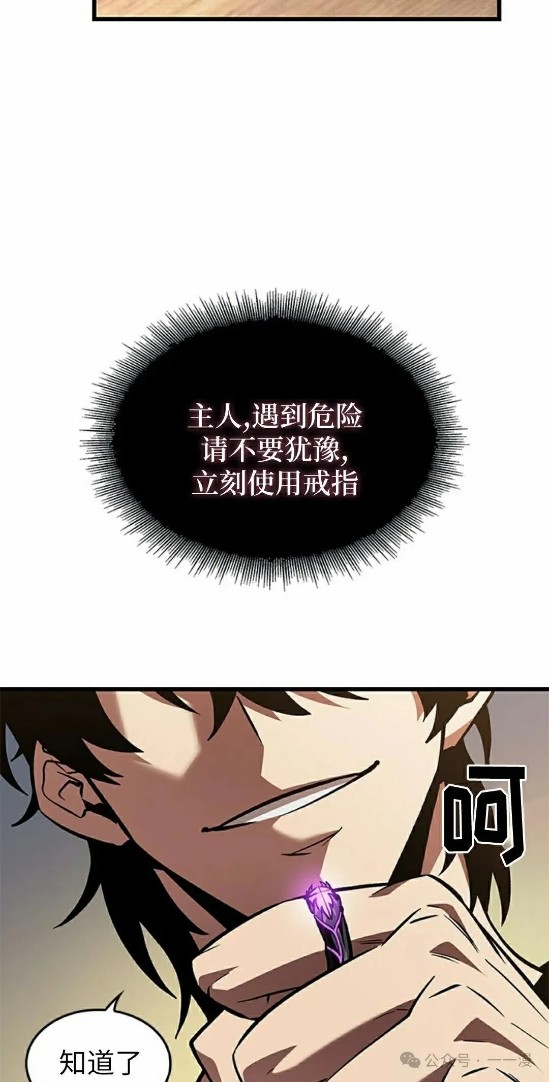 第100话 第72页