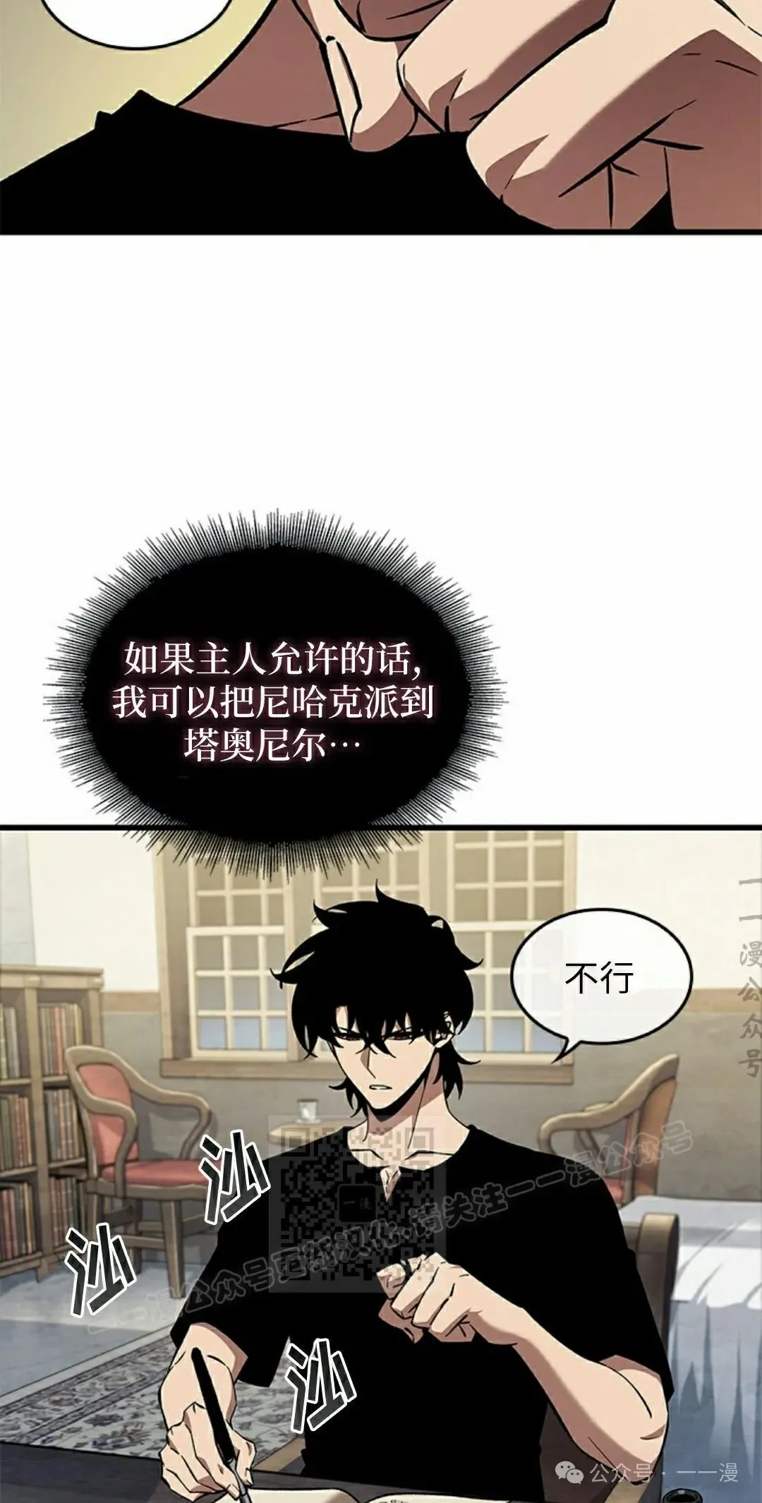 第100话 第73页