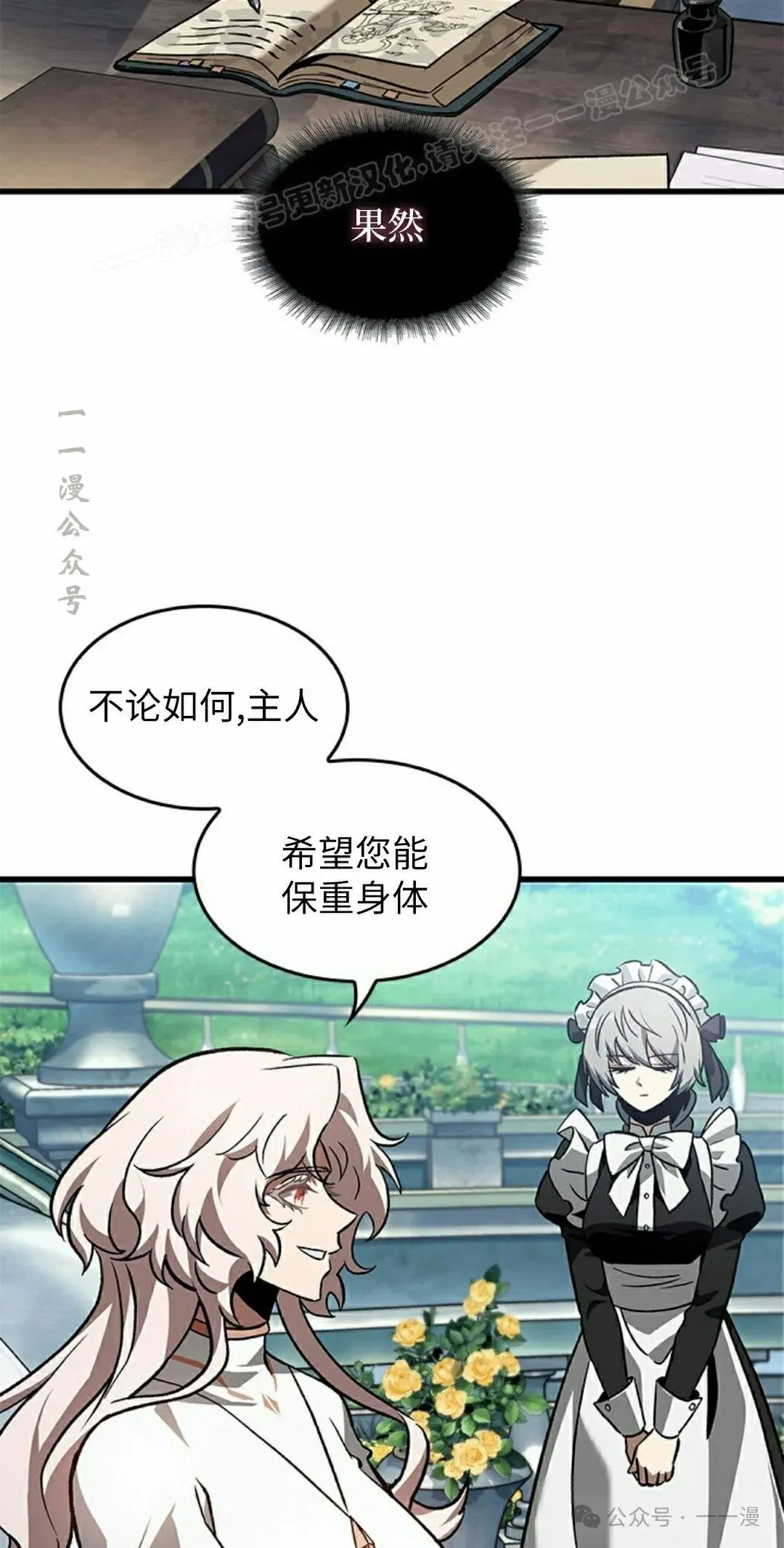 第100话 第74页