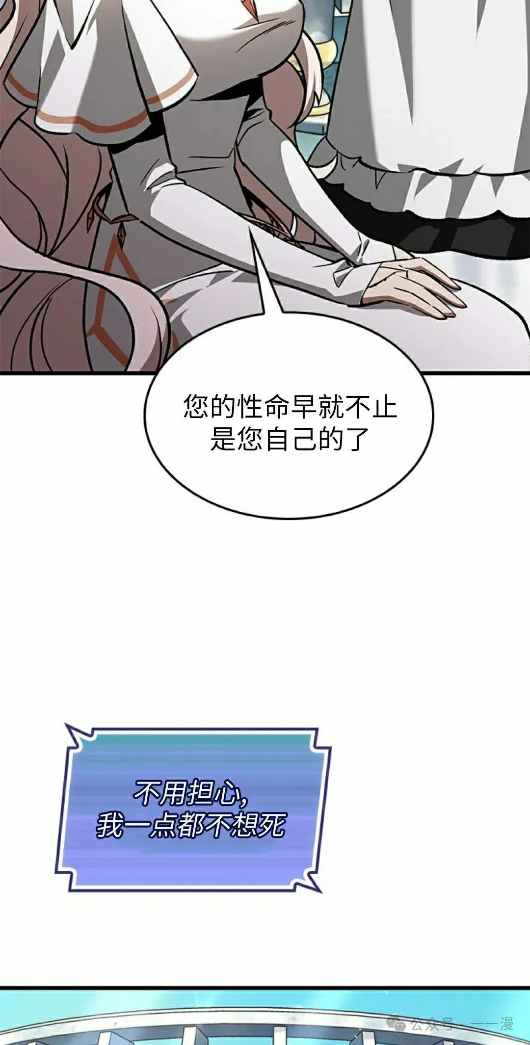 第100话 第75页