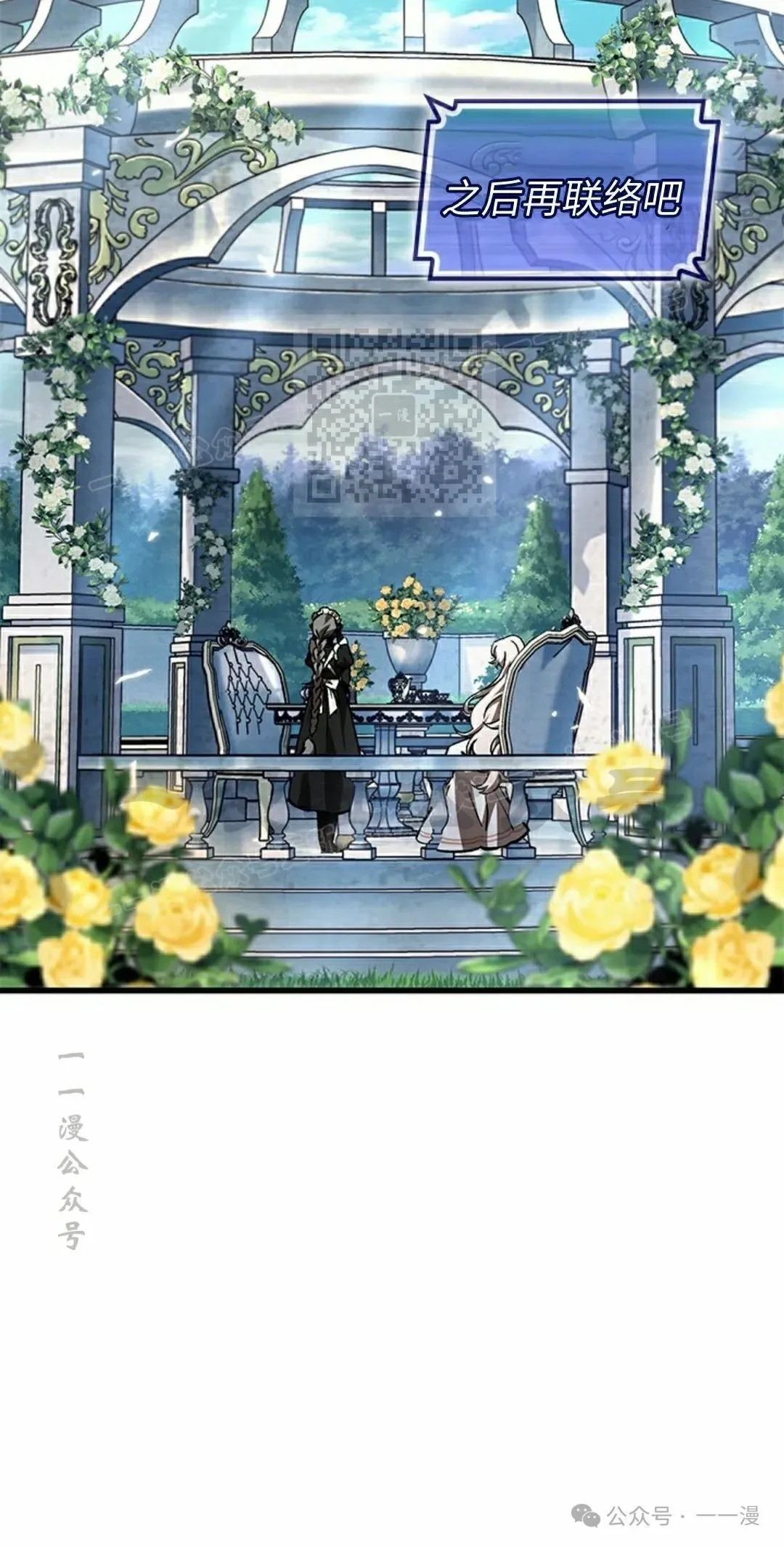 第100话 第76页