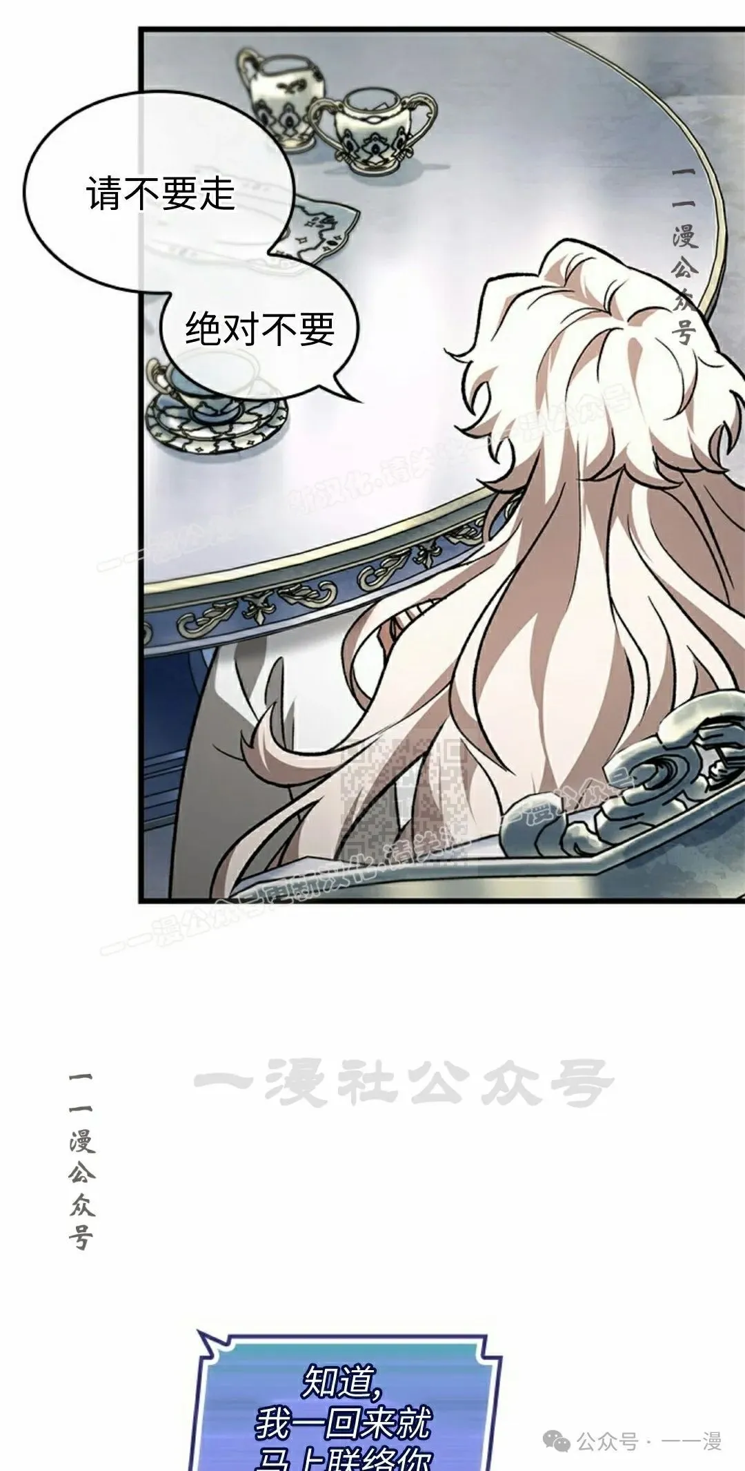 第100话 第77页