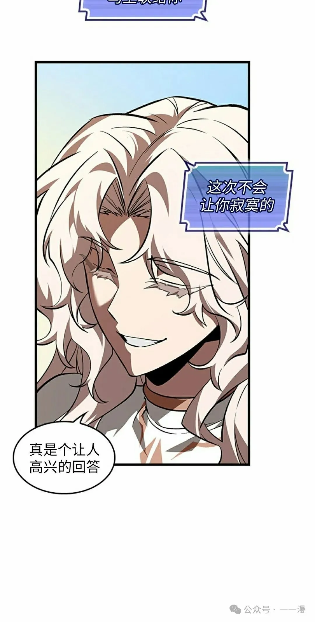 第100话 第78页