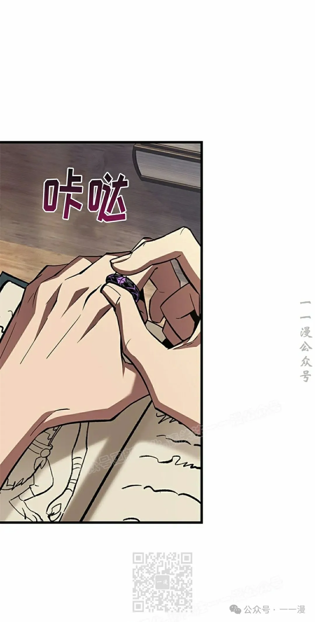 第100话 第79页