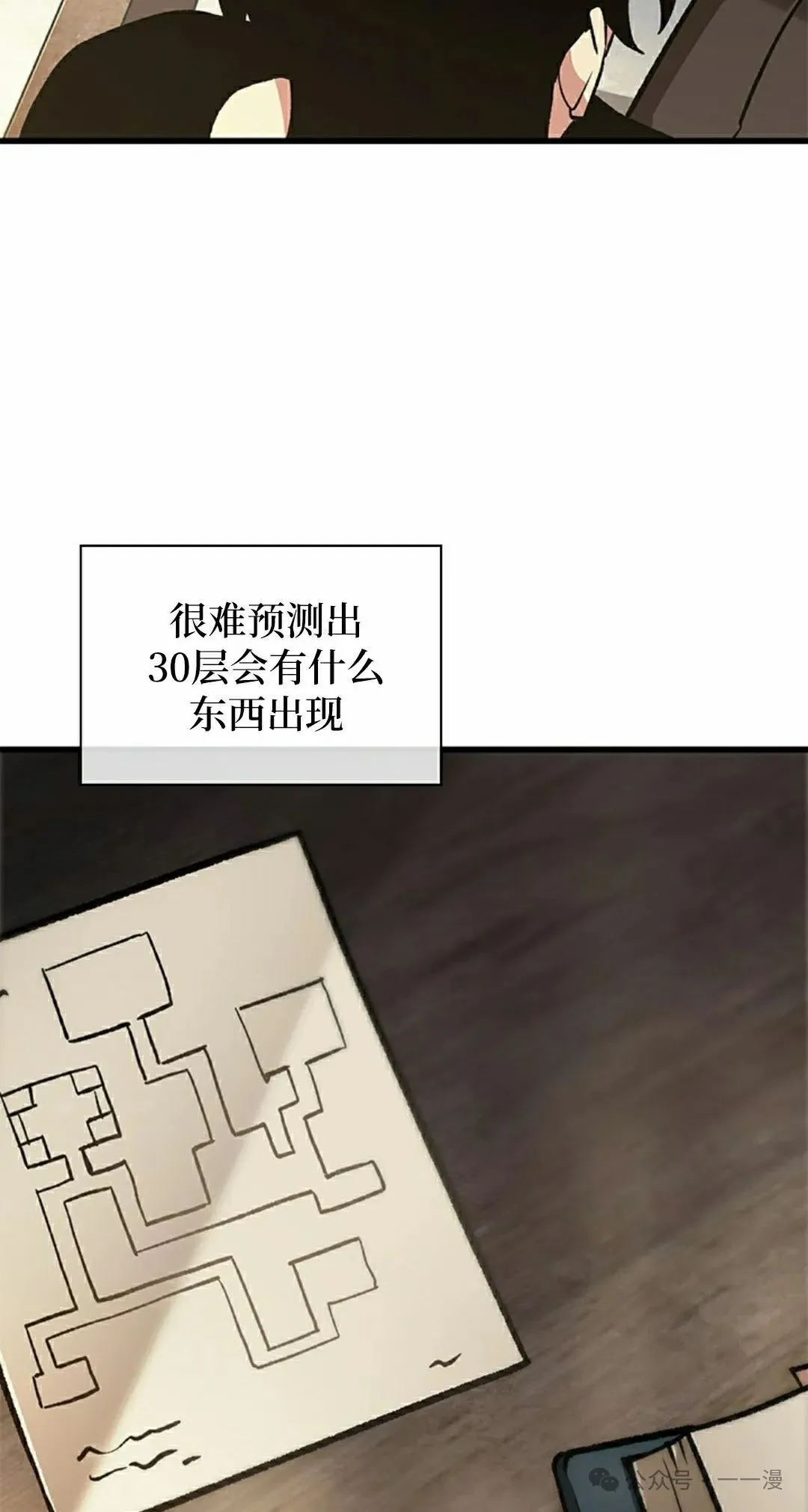 第100话 第82页