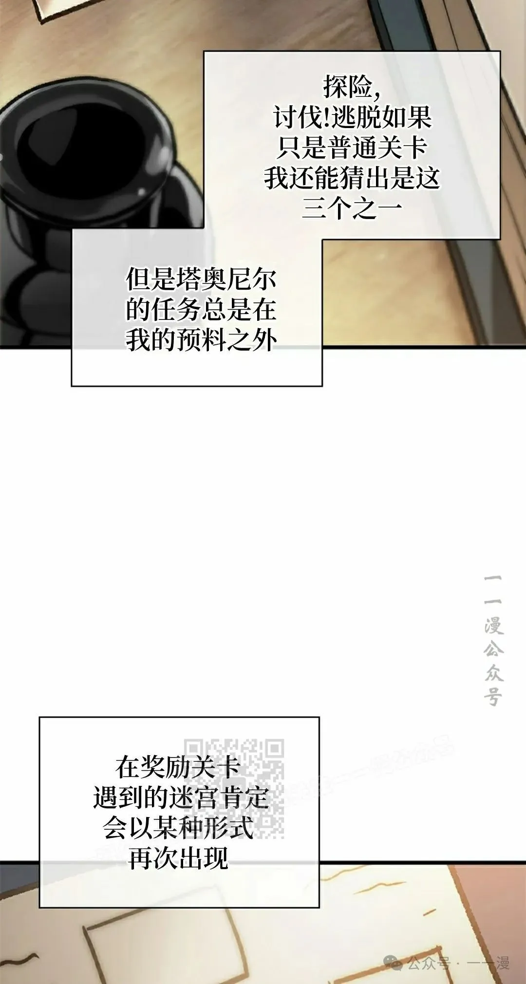 第100话 第83页
