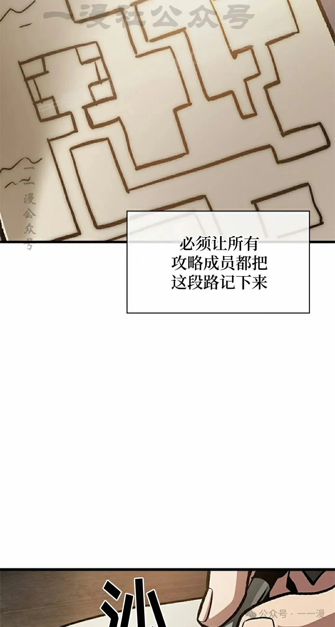 第100话 第84页