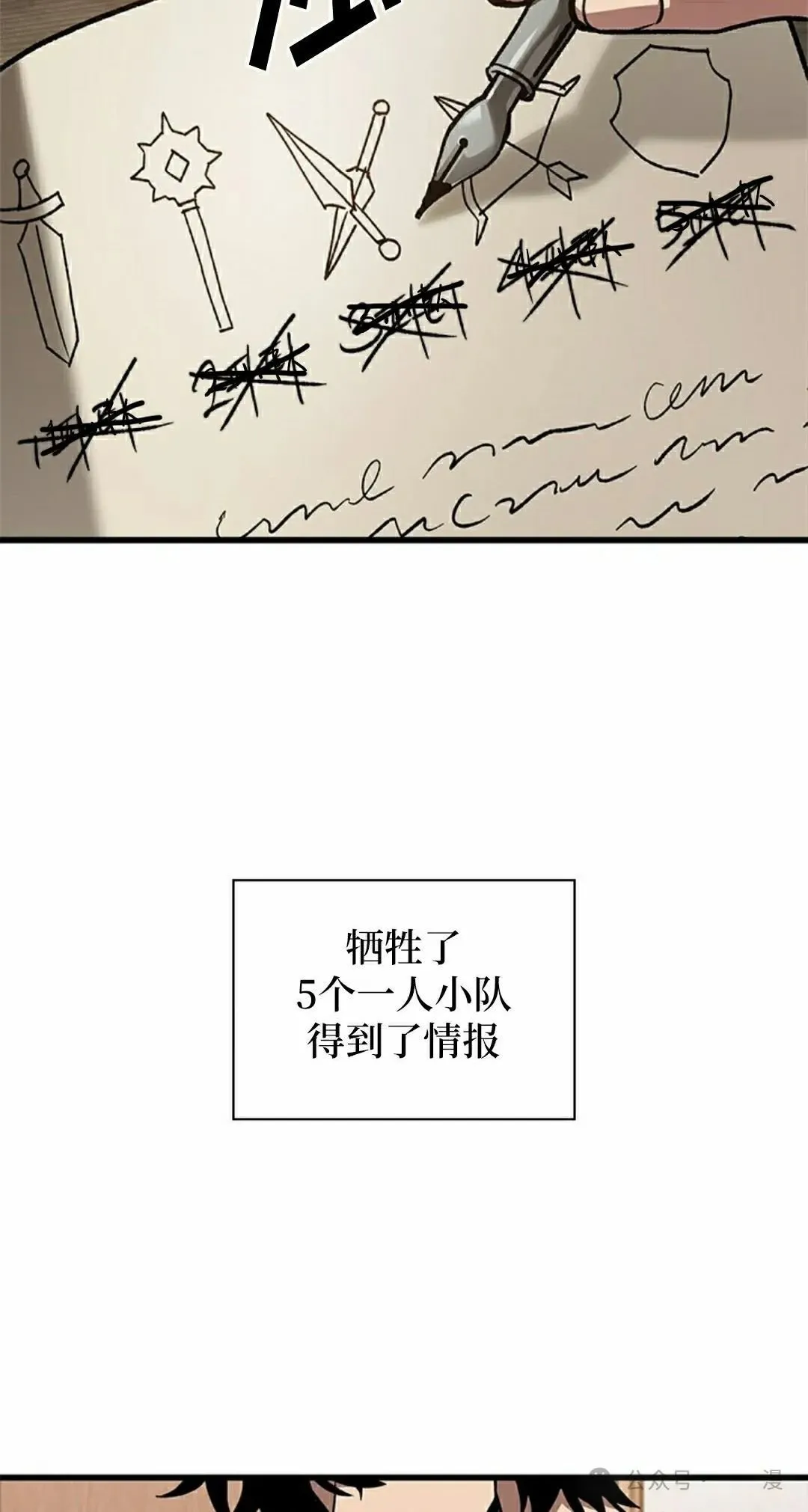 第100话 第85页