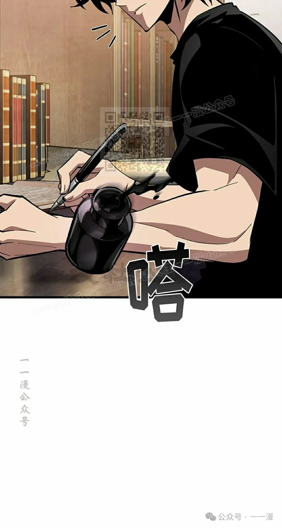第100话 第86页