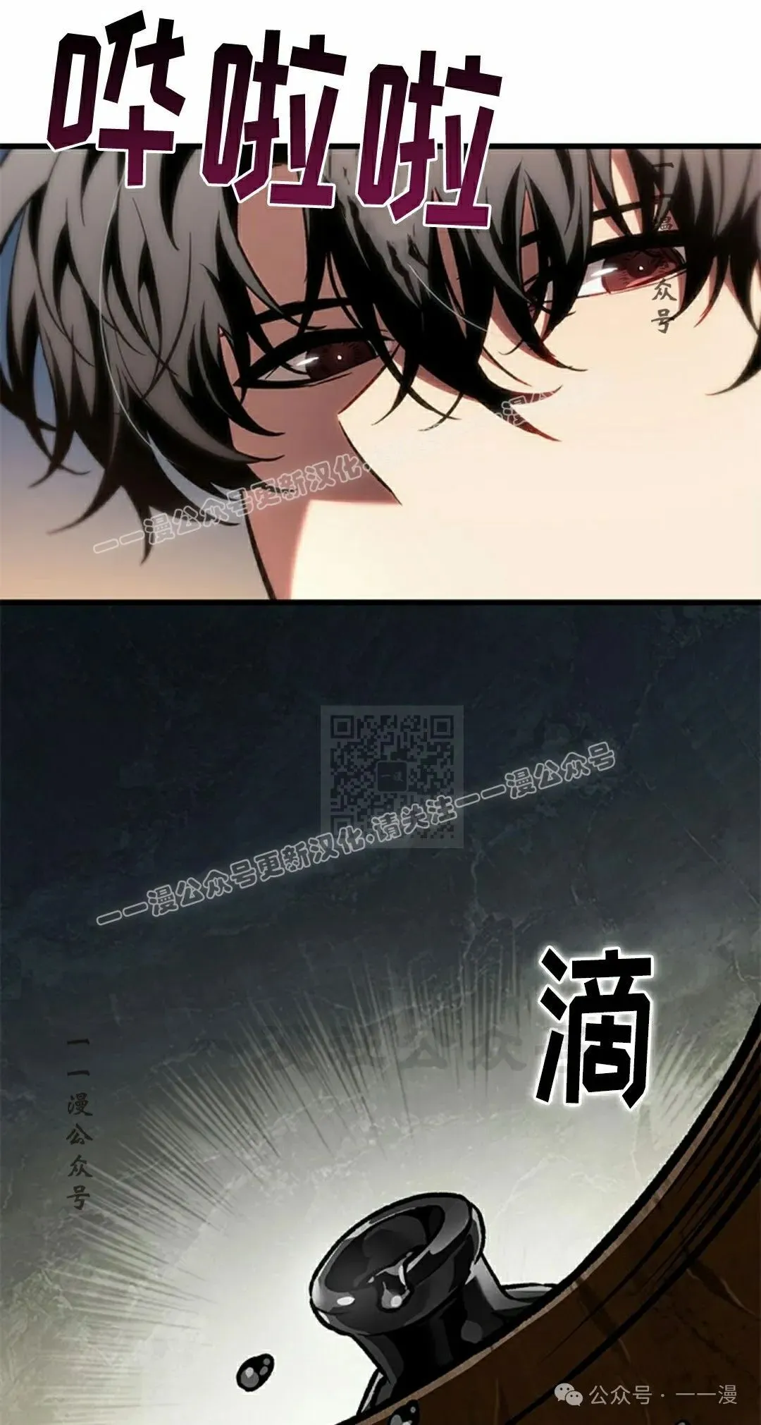 第100话 第87页