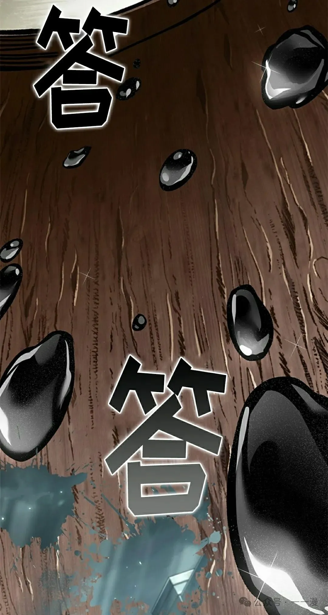 第100话 第88页