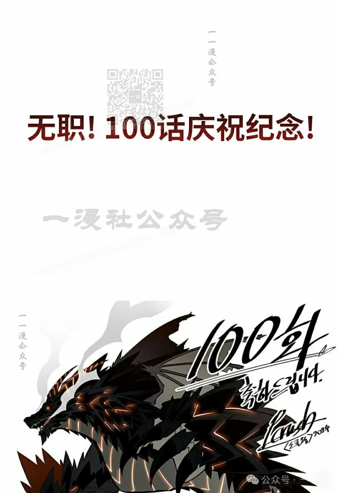 第100话 第91页
