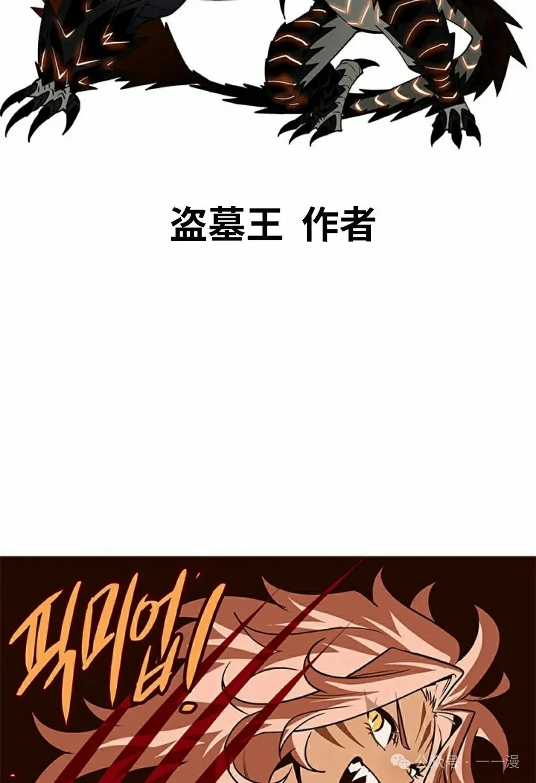 第100话 第92页