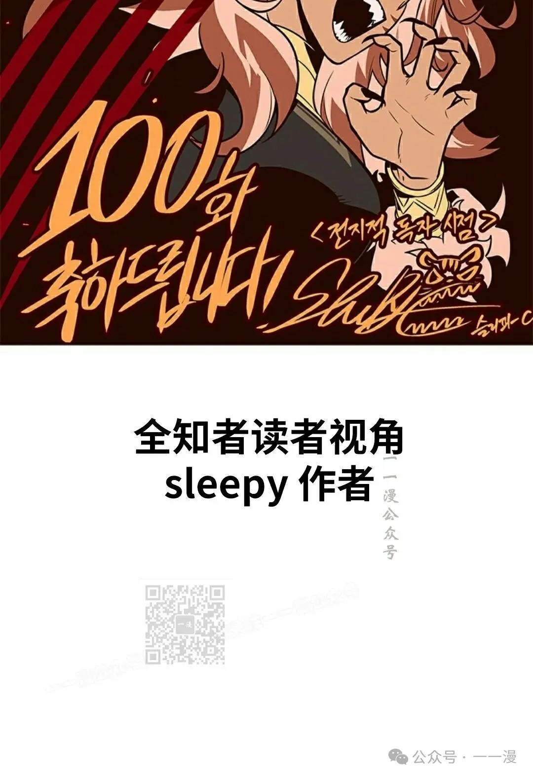 第100话 第93页