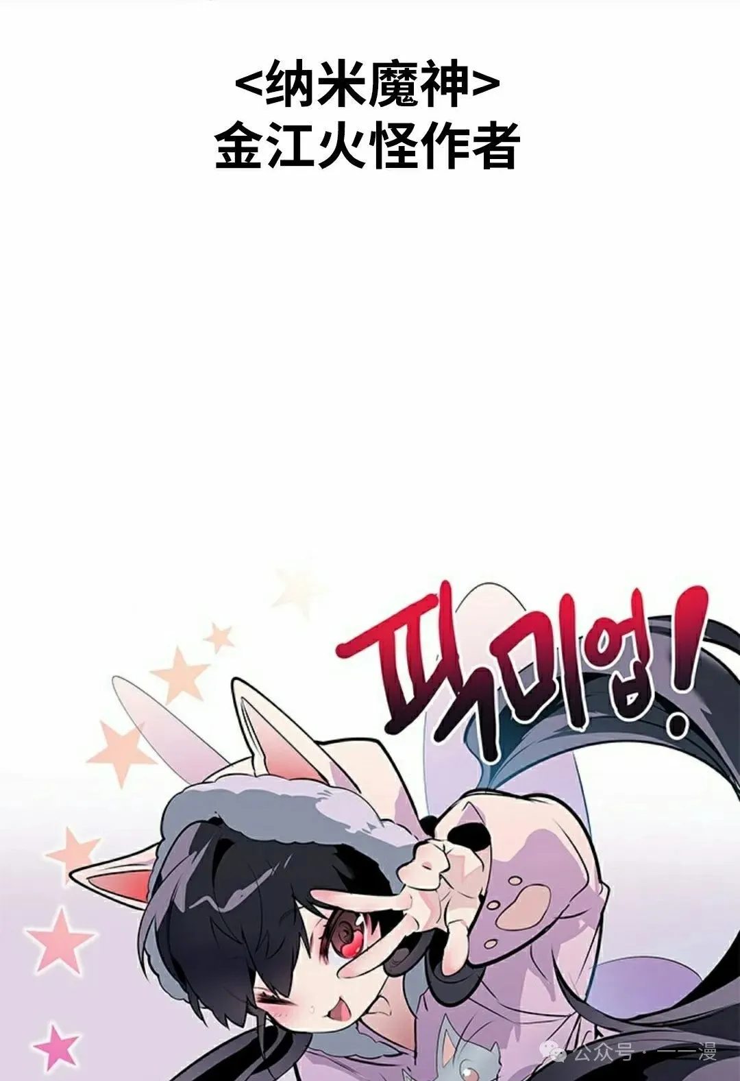 第100话 第95页