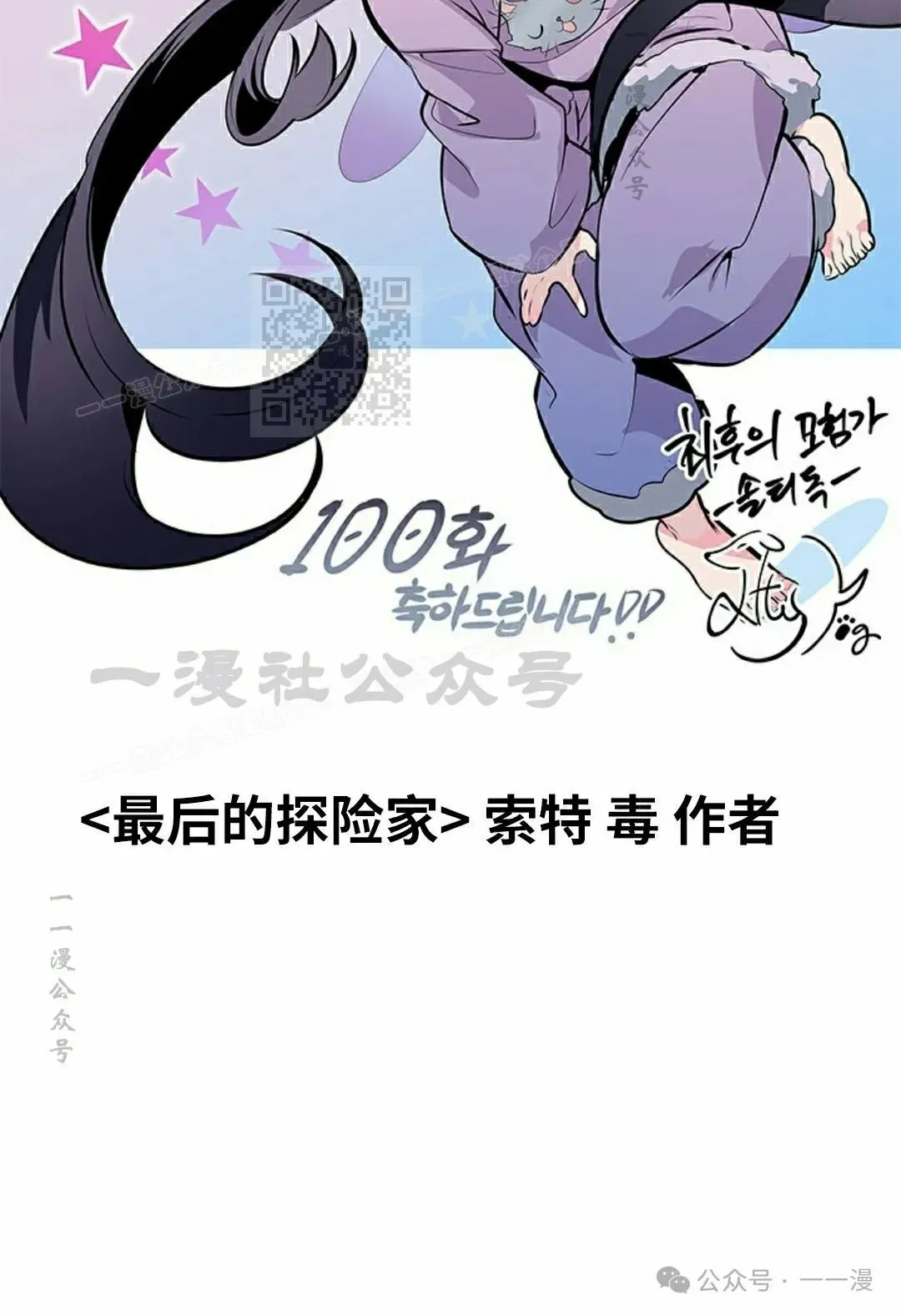 第100话 第96页