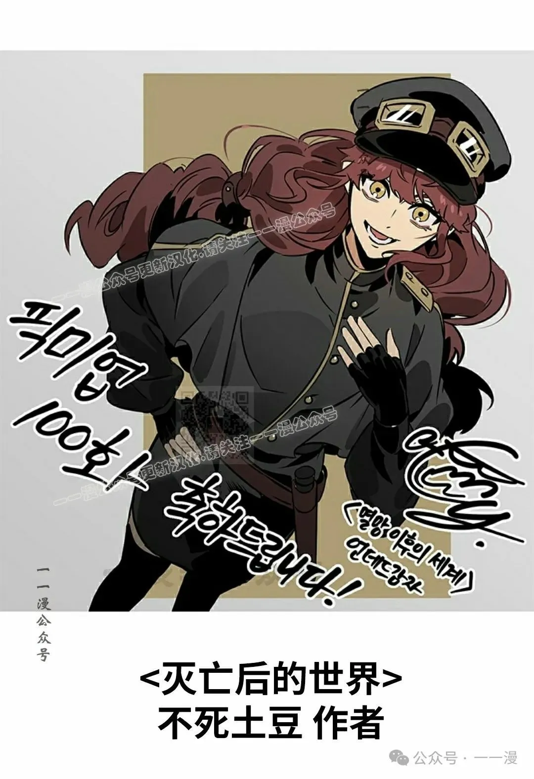 第100话 第97页