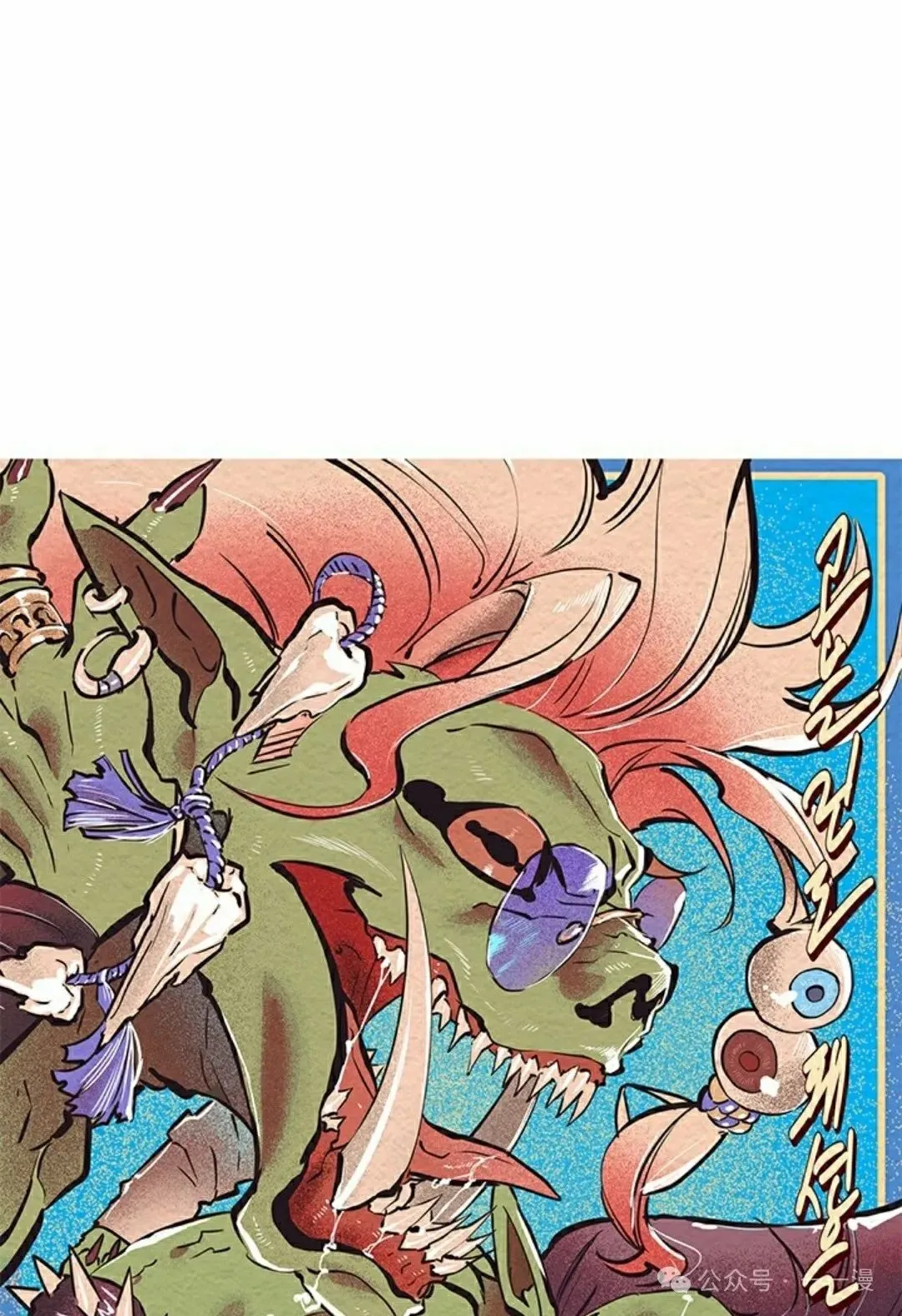 第100话 第98页