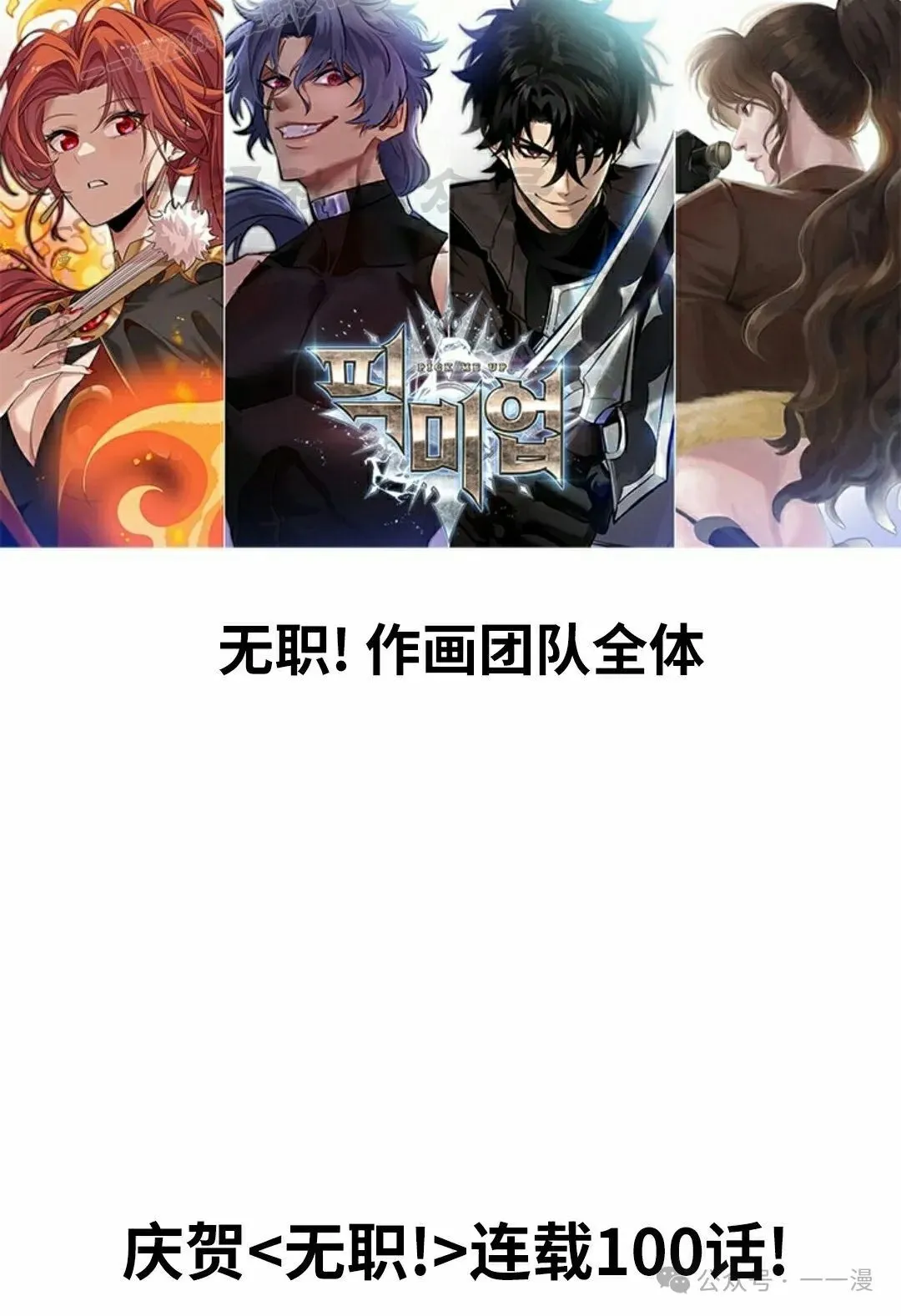 第100话 第100页