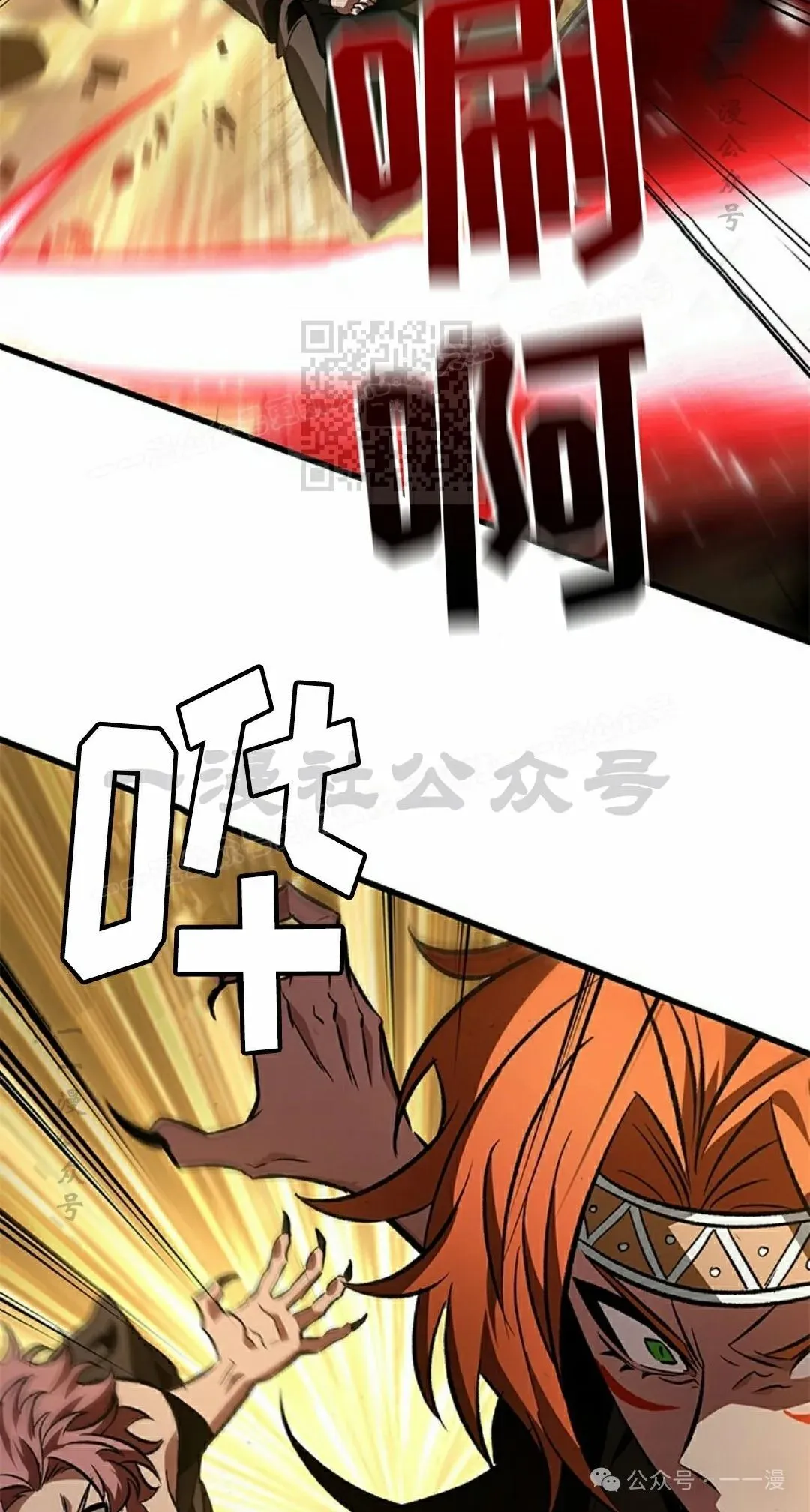 第101话 第6页