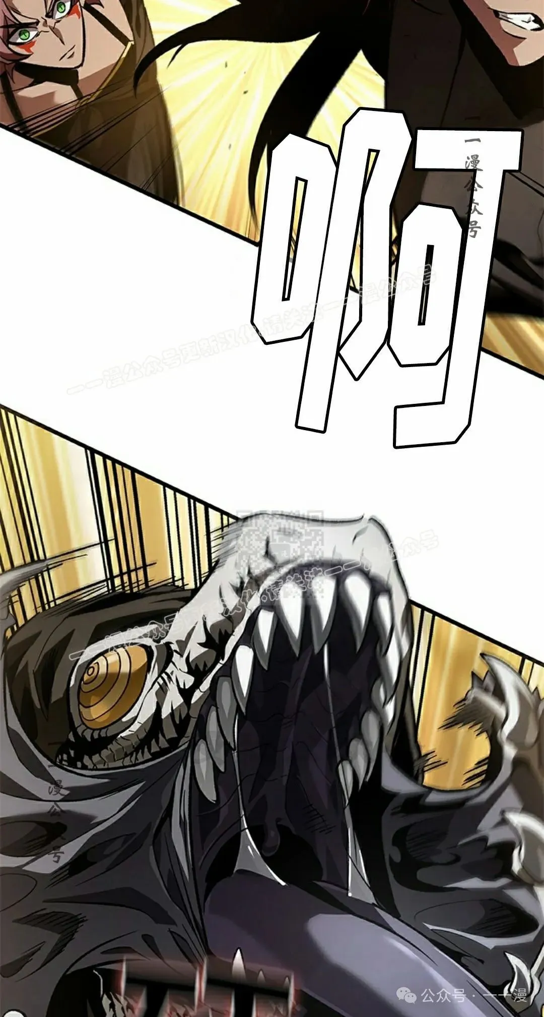 第101话 第7页