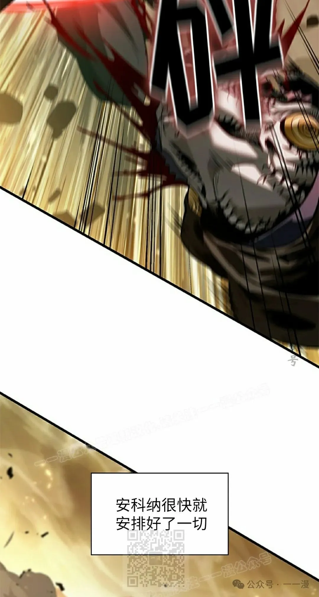 第101话 第9页