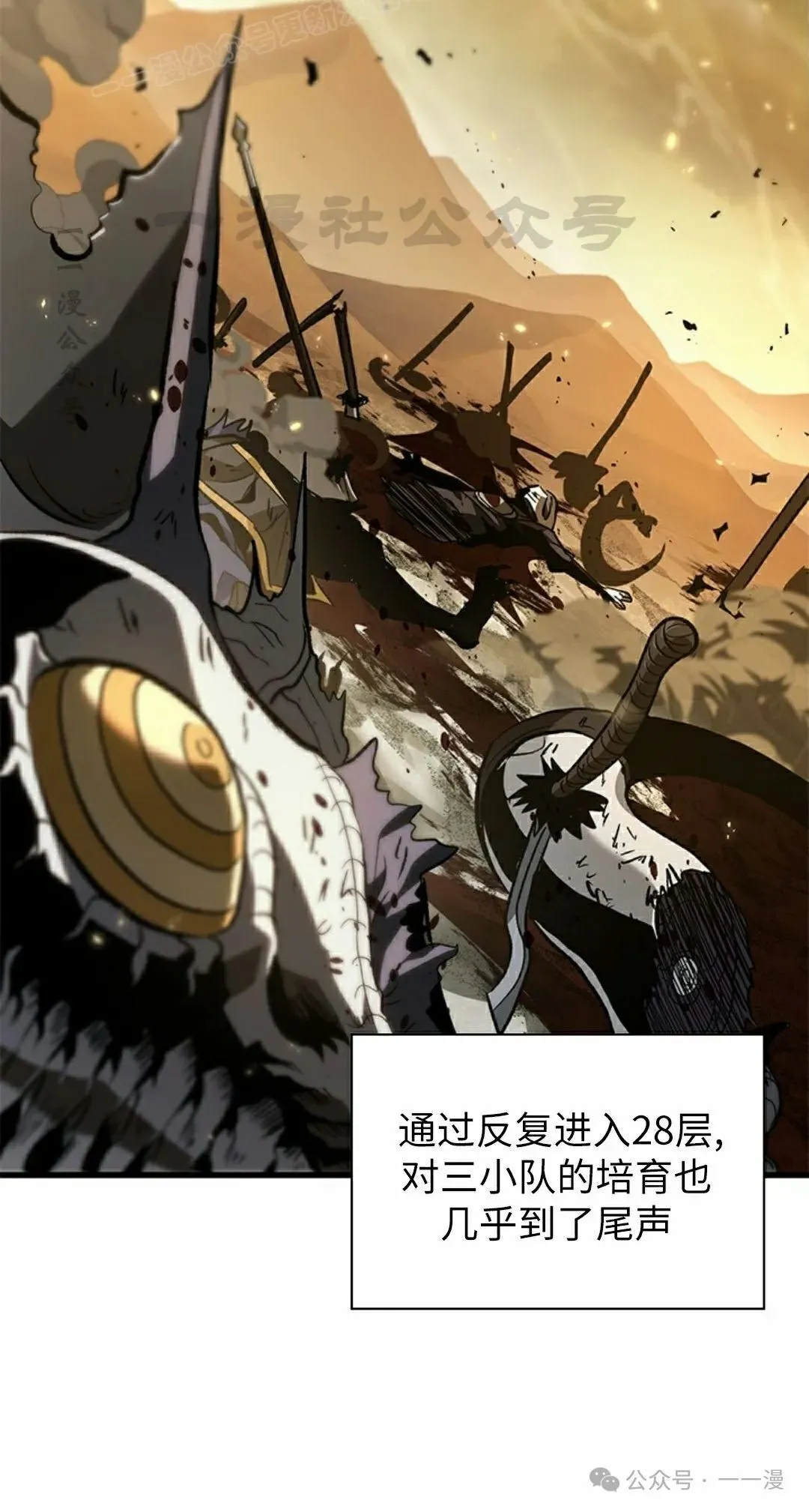 第101话 第10页