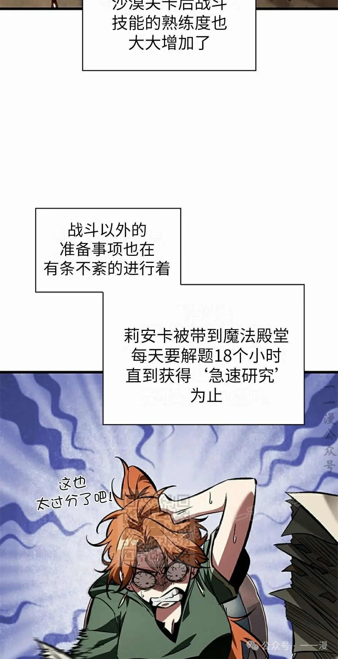 第101话 第13页