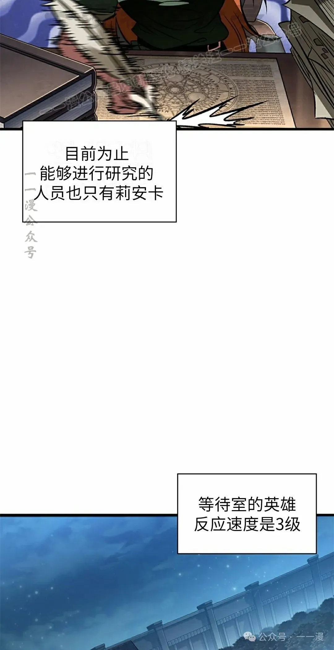 第101话 第14页