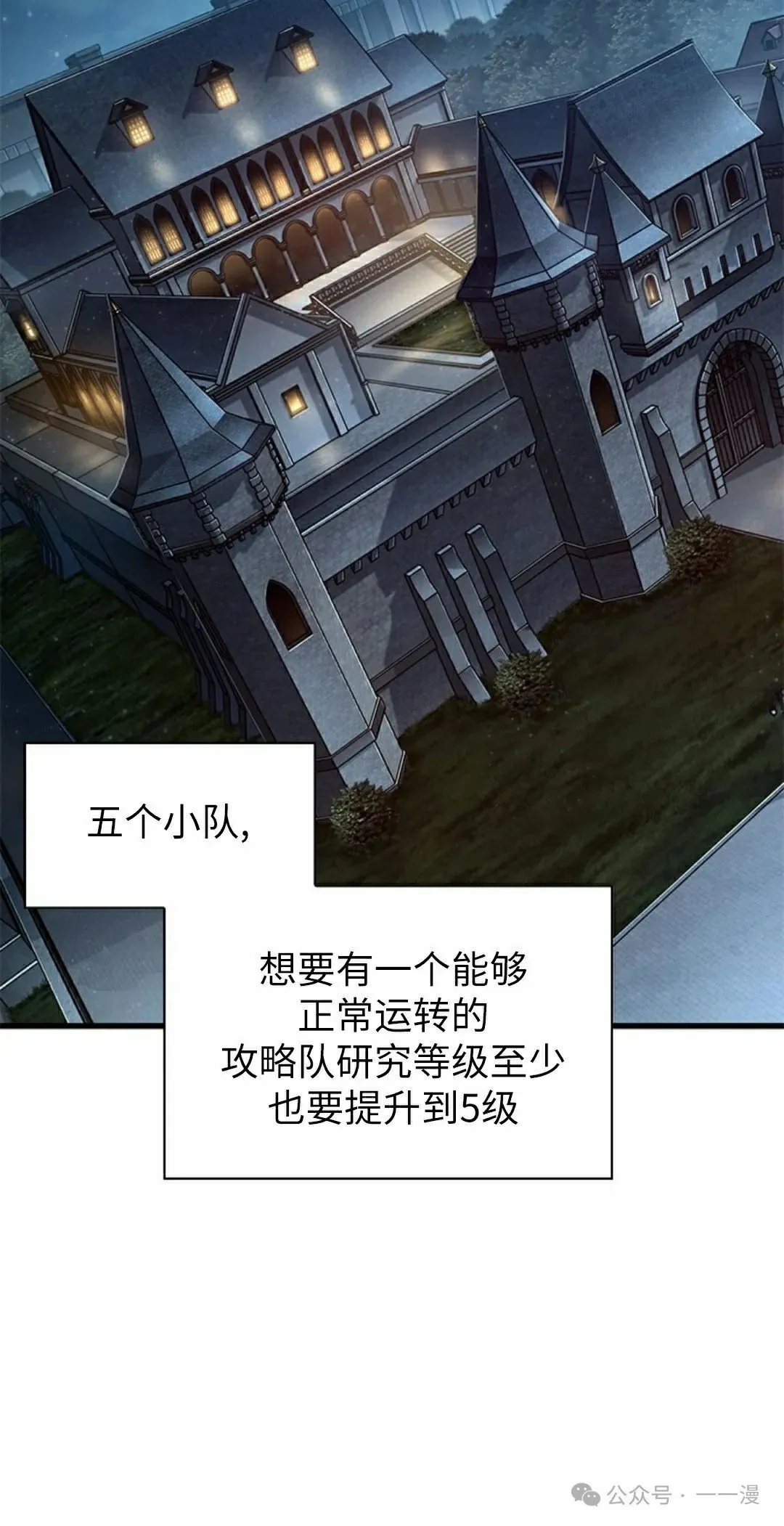 第101话 第15页