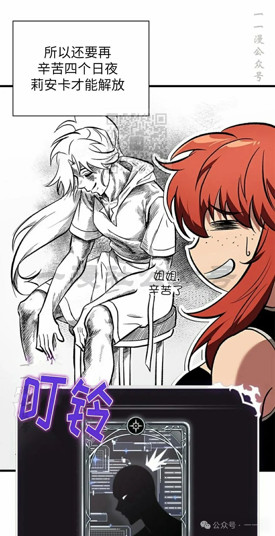第101话 第16页